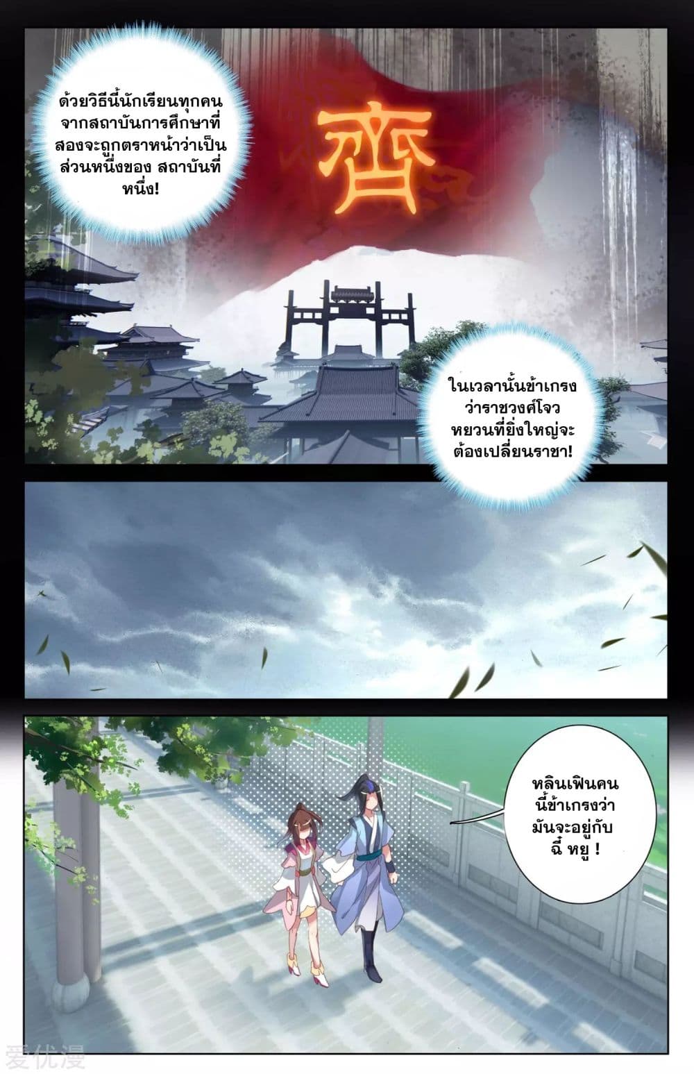 อ่าน Yuan zun