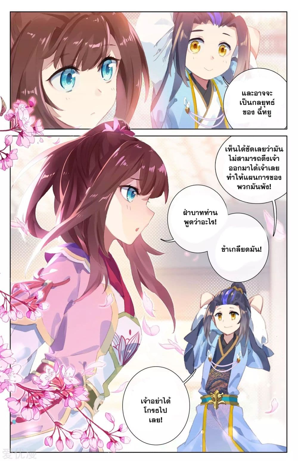 อ่าน Yuan zun
