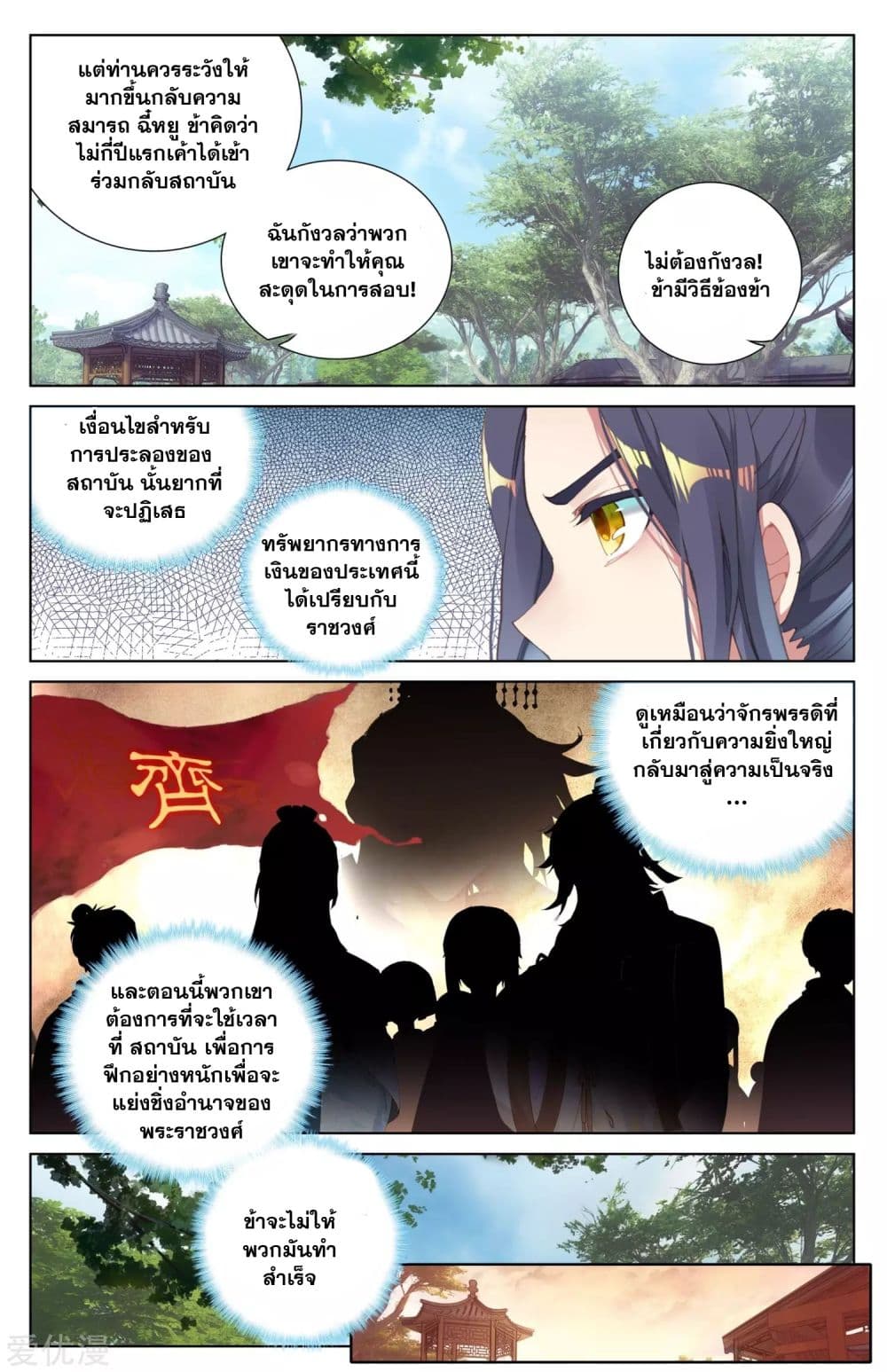 อ่าน Yuan zun