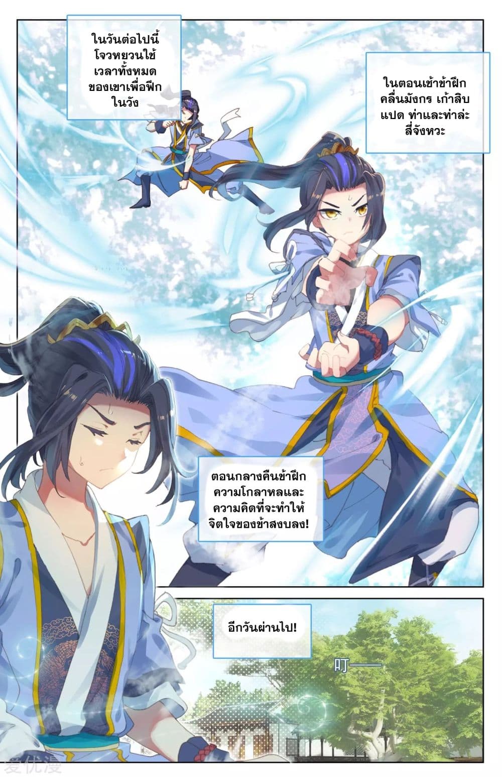 อ่าน Yuan zun