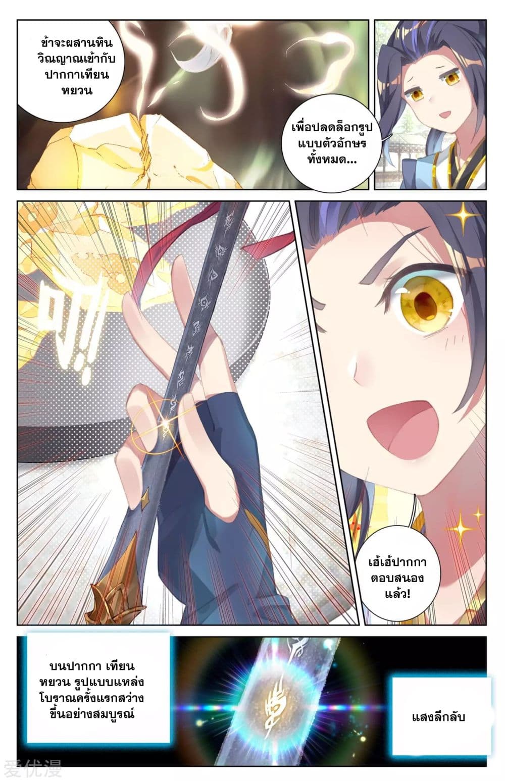 อ่าน Yuan zun
