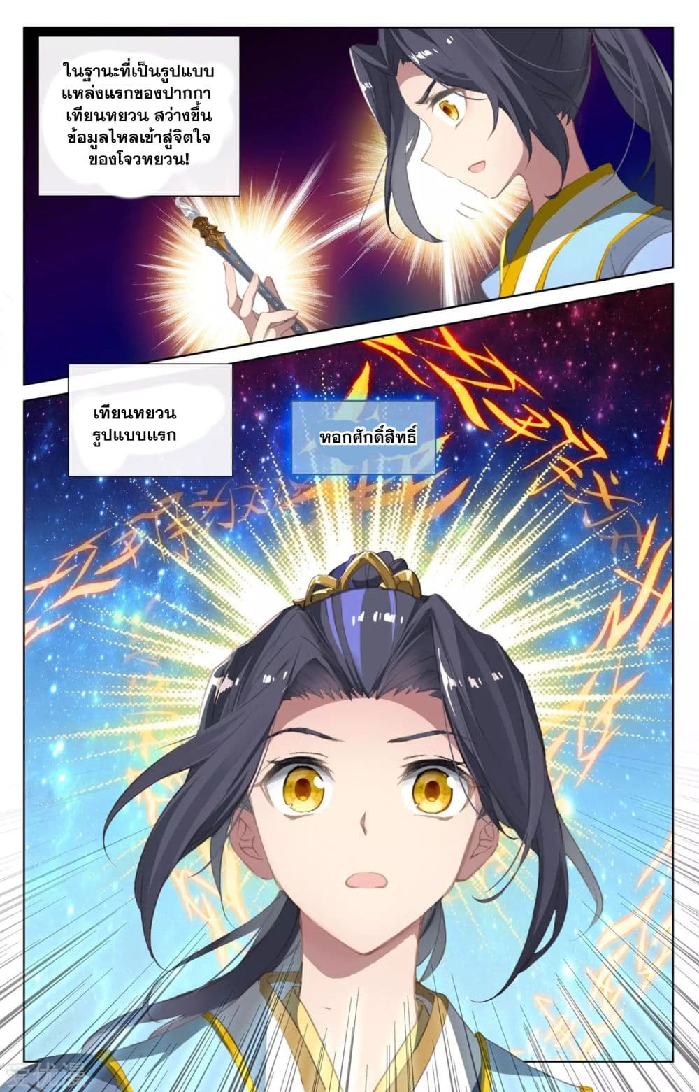 อ่าน Yuan zun