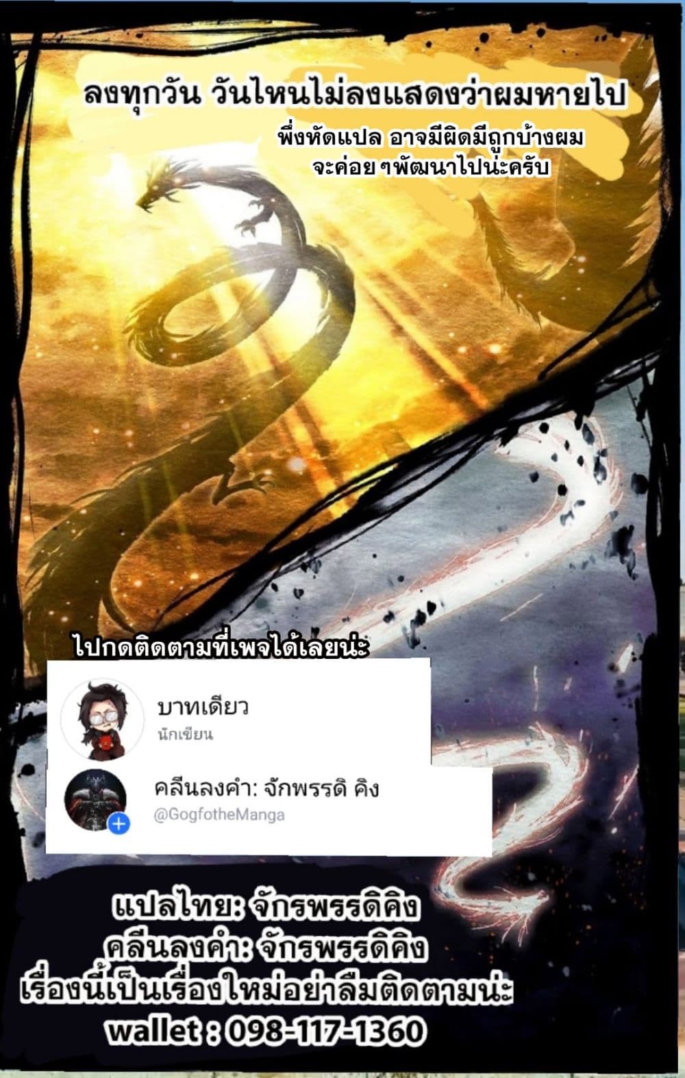 อ่าน Yuan zun