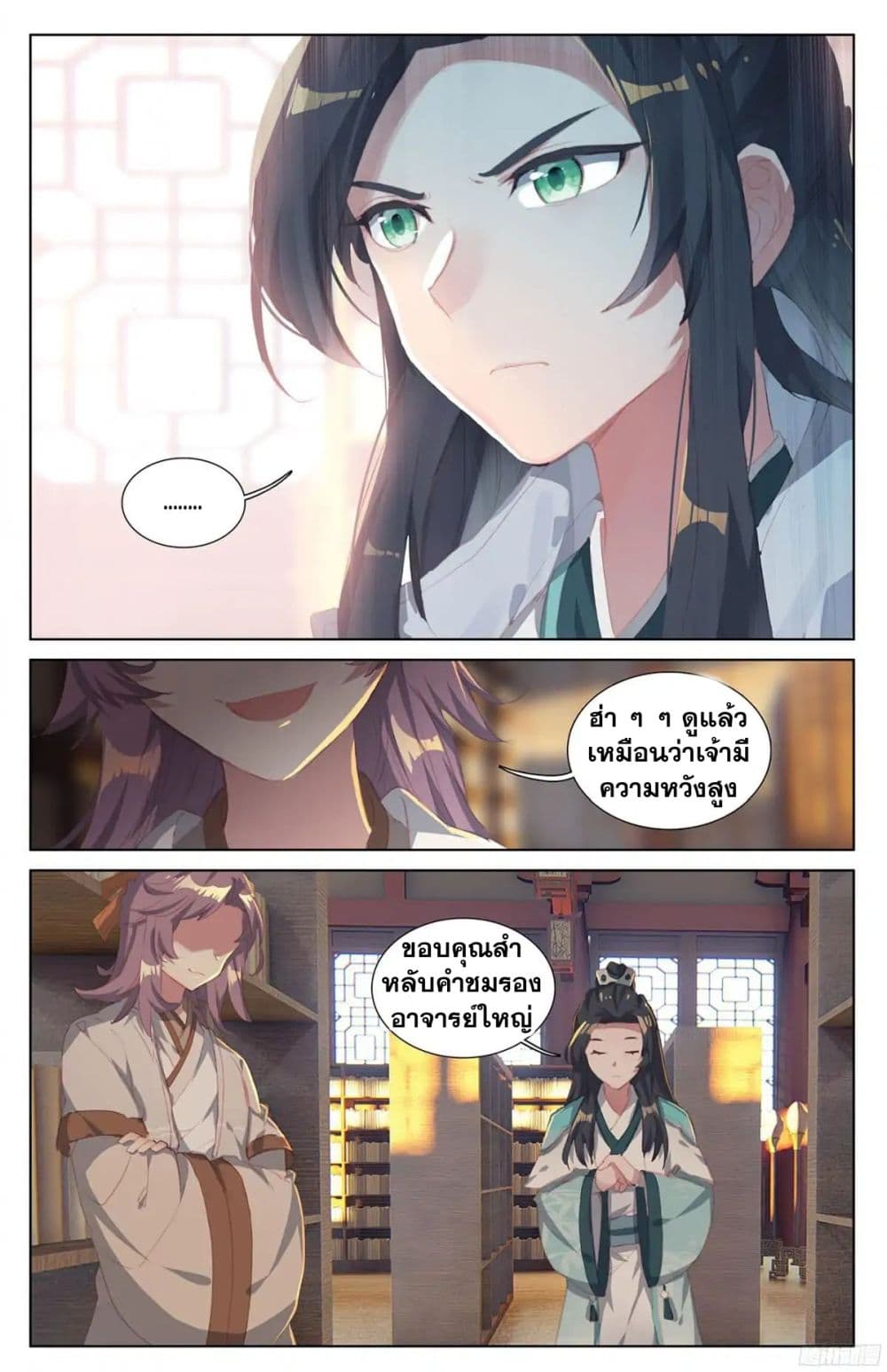 อ่าน Yuan zun