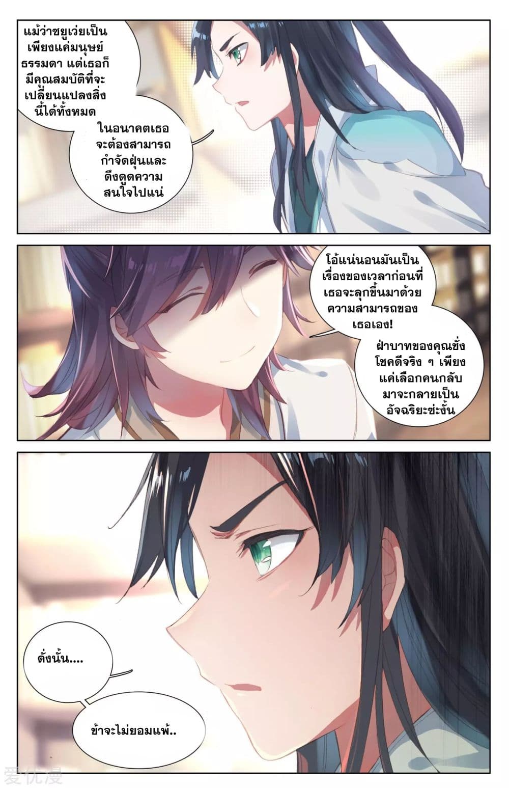 อ่าน Yuan zun