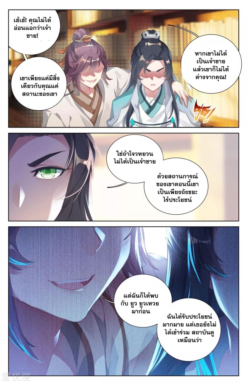 อ่าน Yuan zun