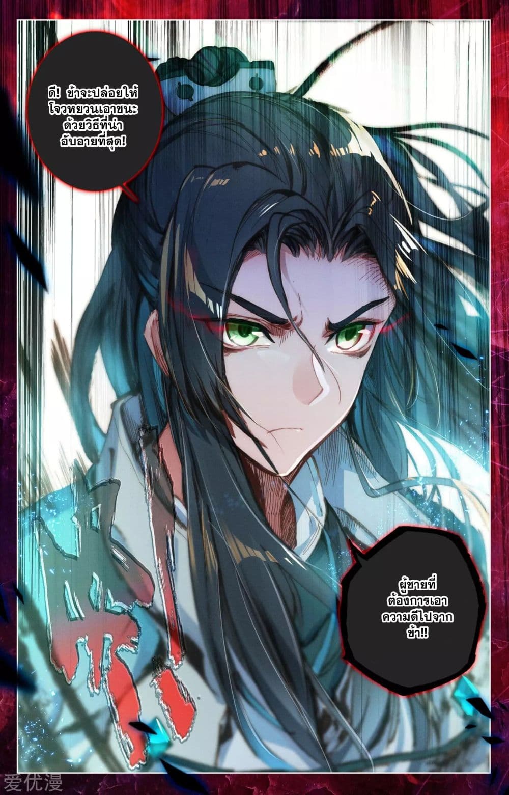 อ่าน Yuan zun