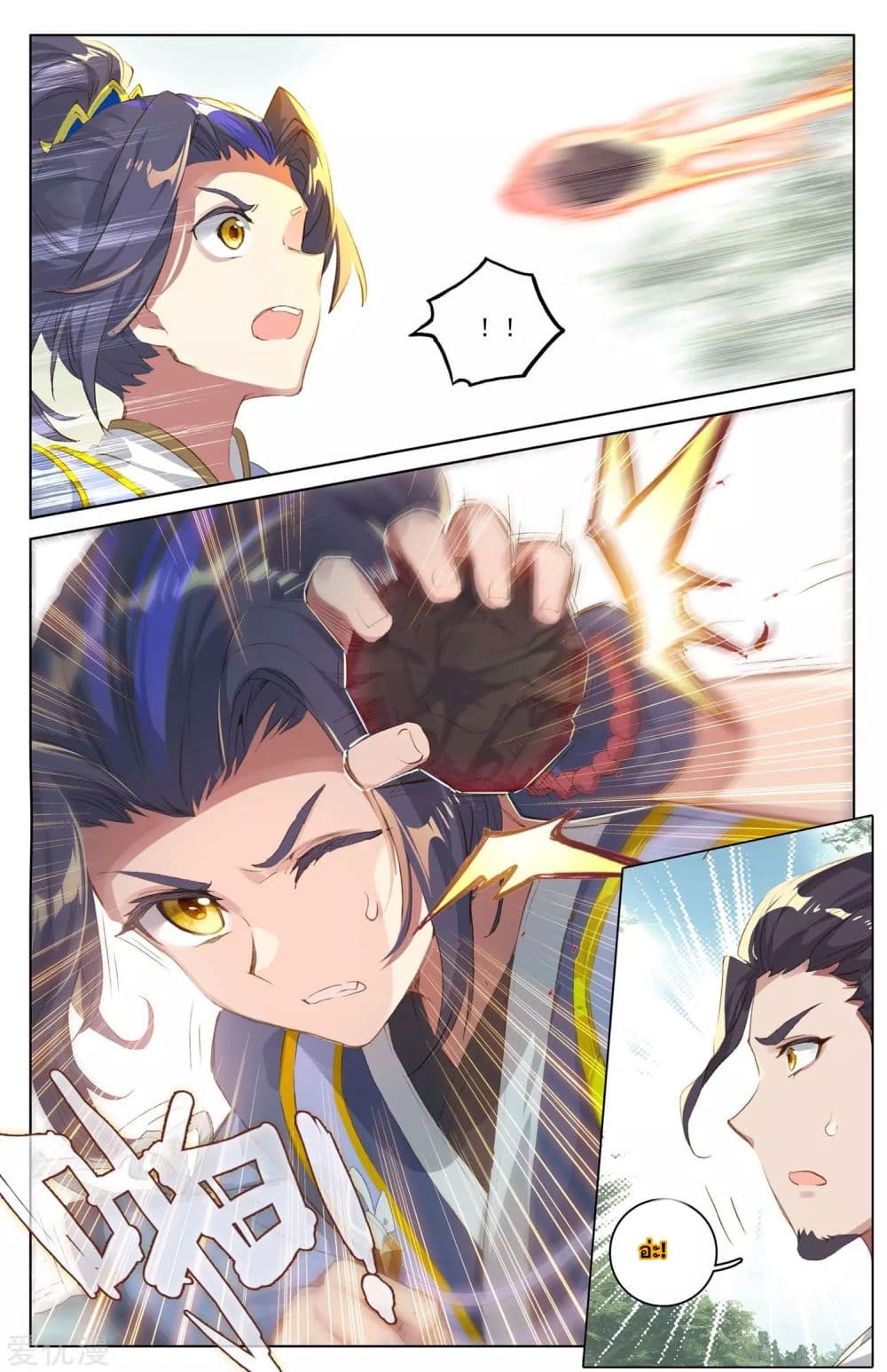 อ่าน Yuan zun