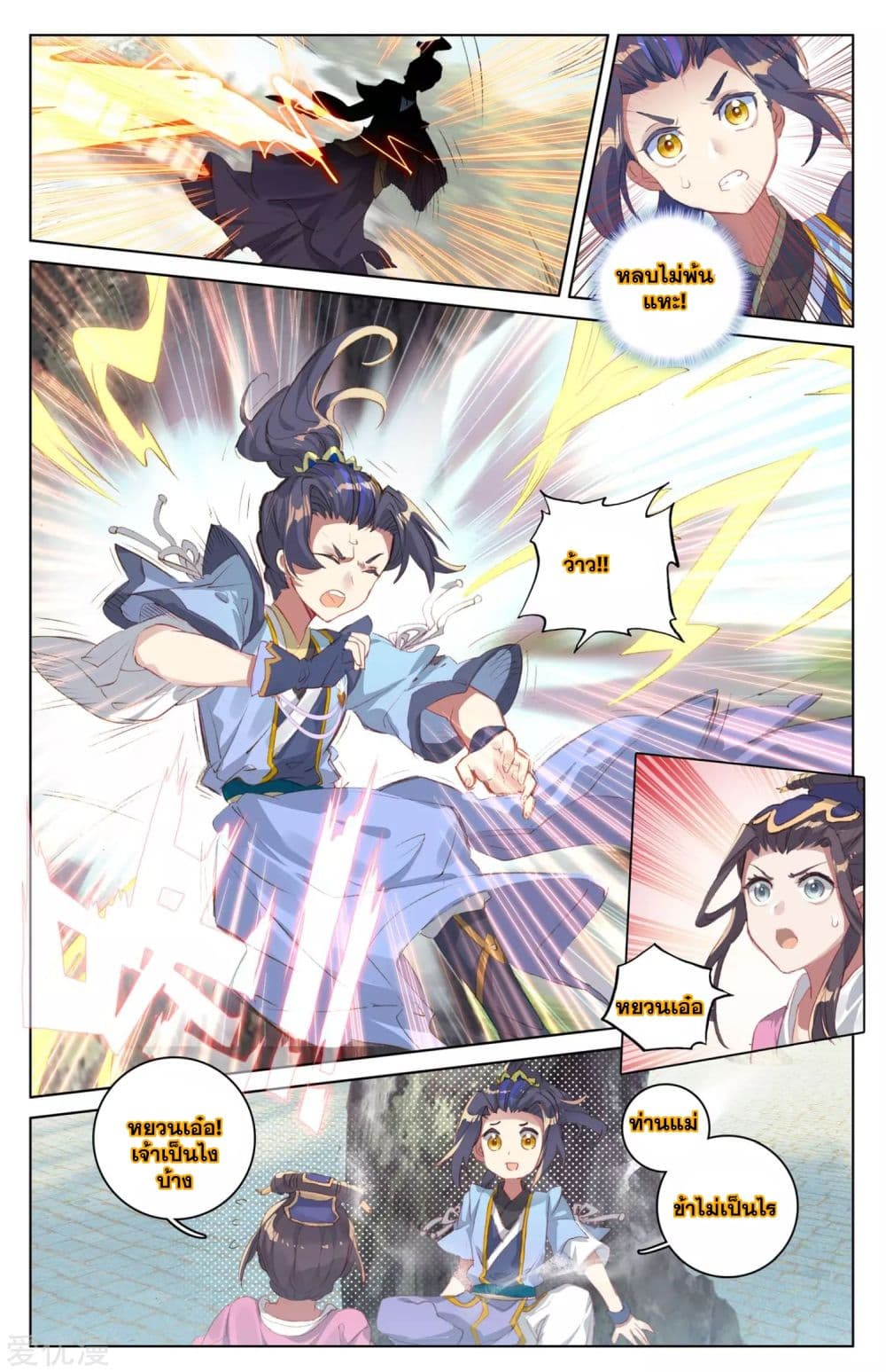 อ่าน Yuan zun