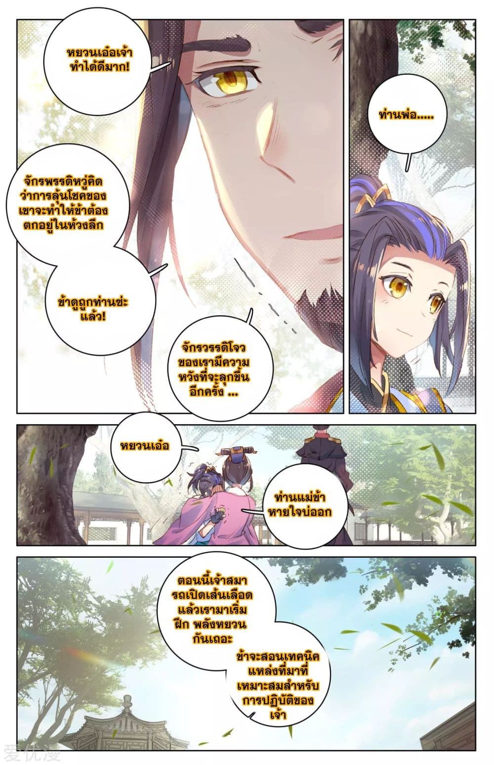 อ่าน Yuan zun