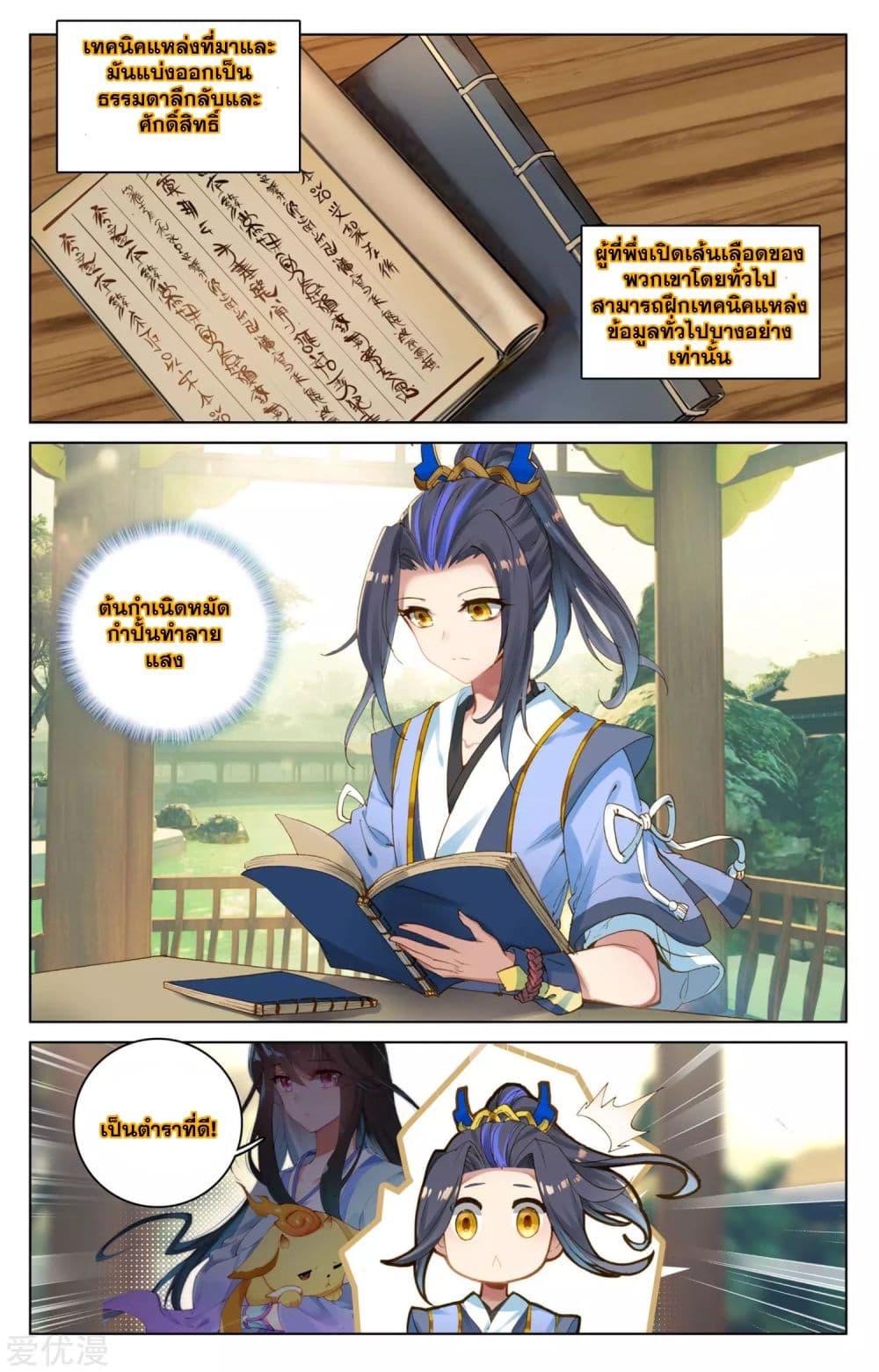 อ่าน Yuan zun