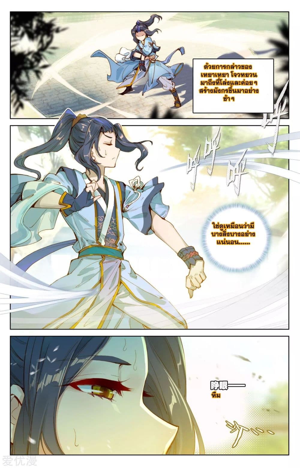 อ่าน Yuan zun