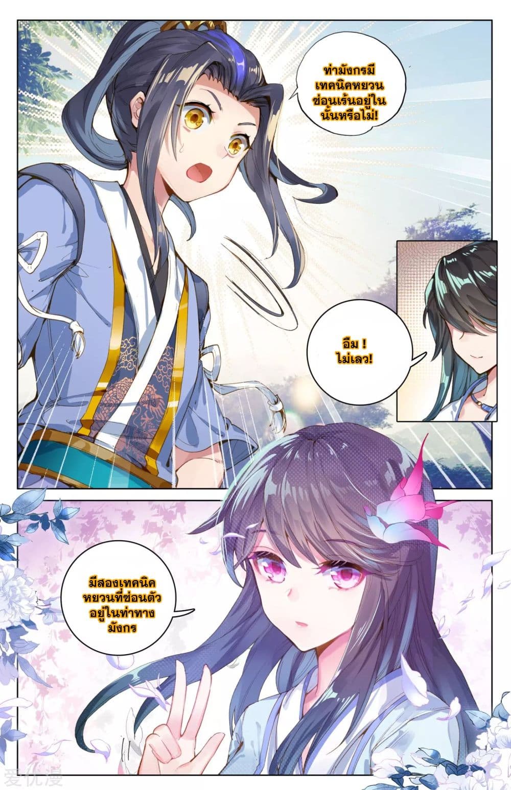 อ่าน Yuan zun