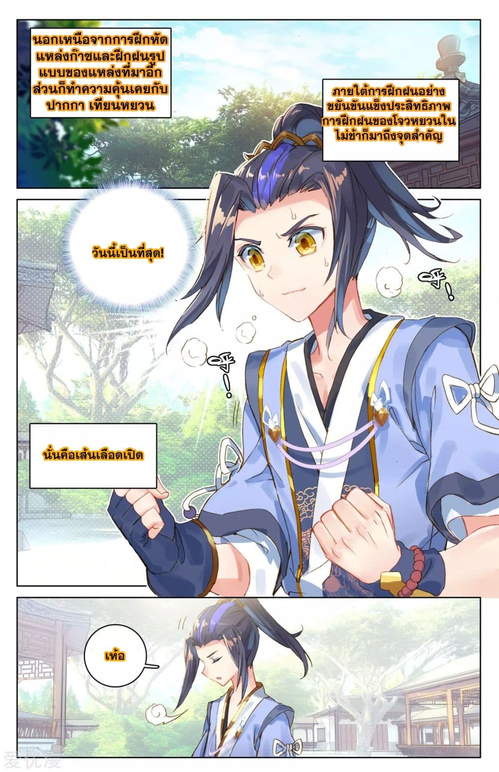 อ่าน Yuan zun