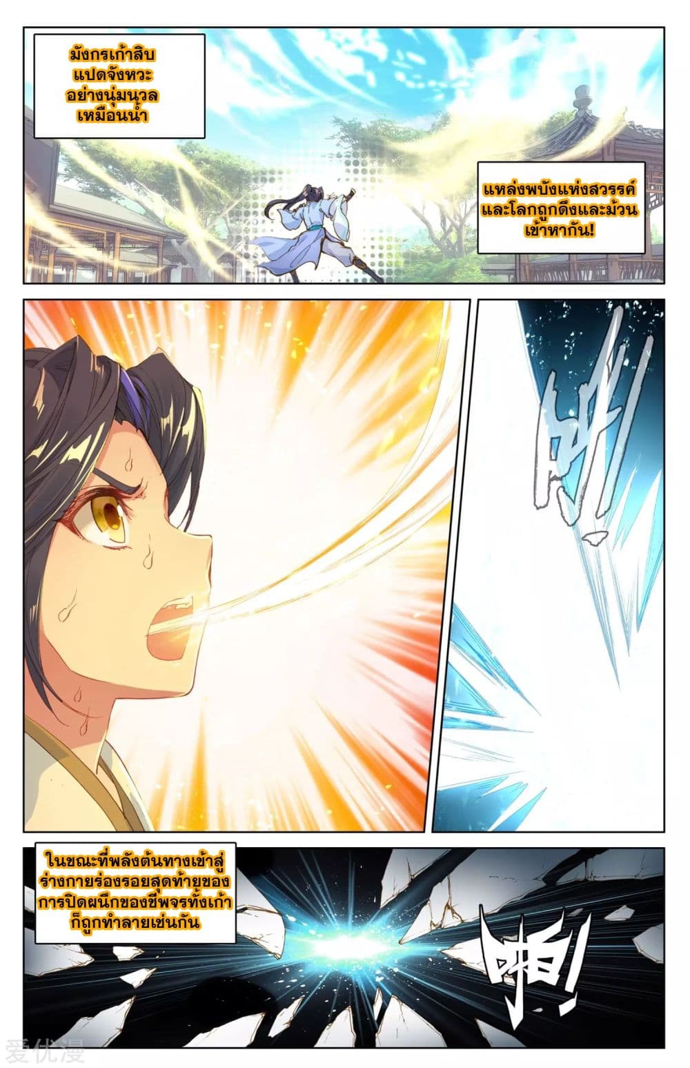อ่าน Yuan zun