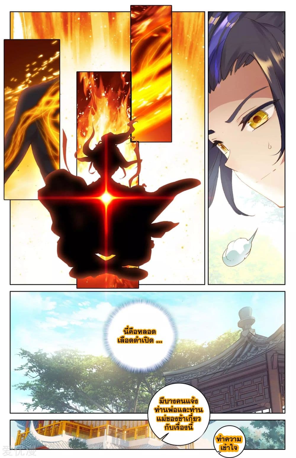 อ่าน Yuan zun