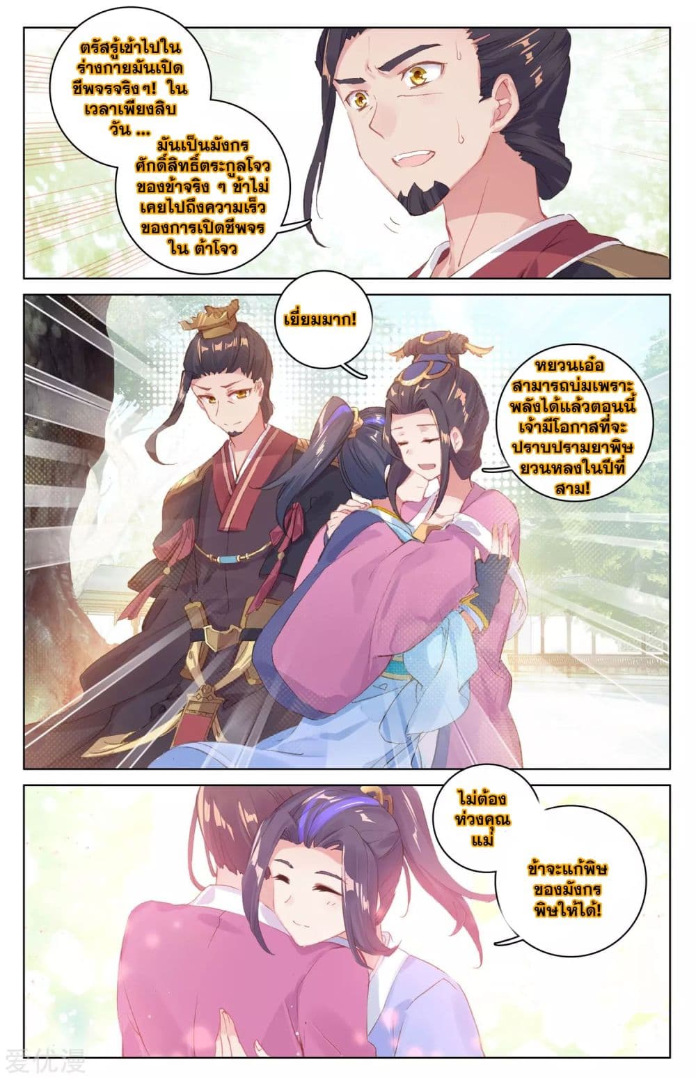 อ่าน Yuan zun