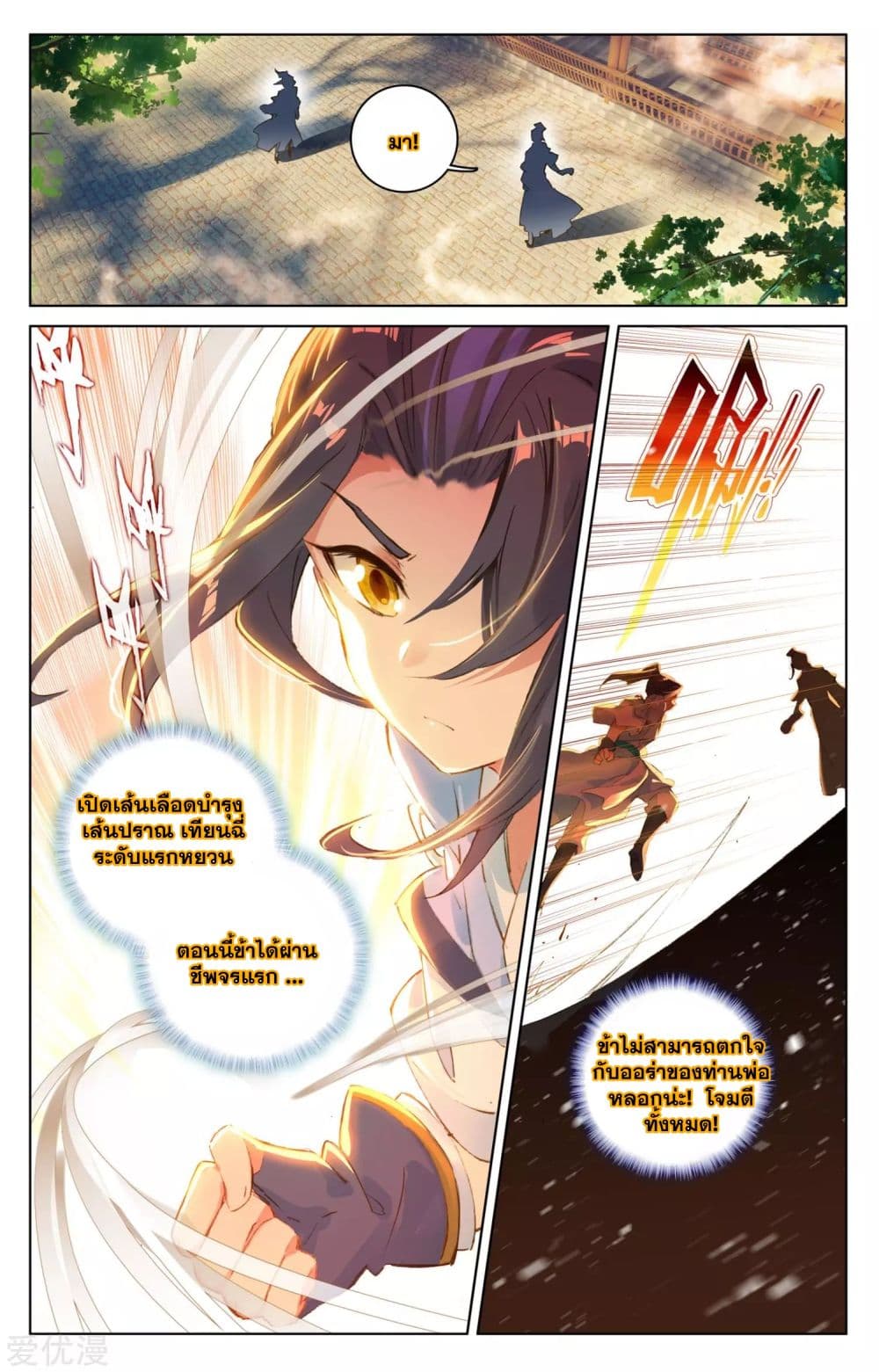 อ่าน Yuan zun