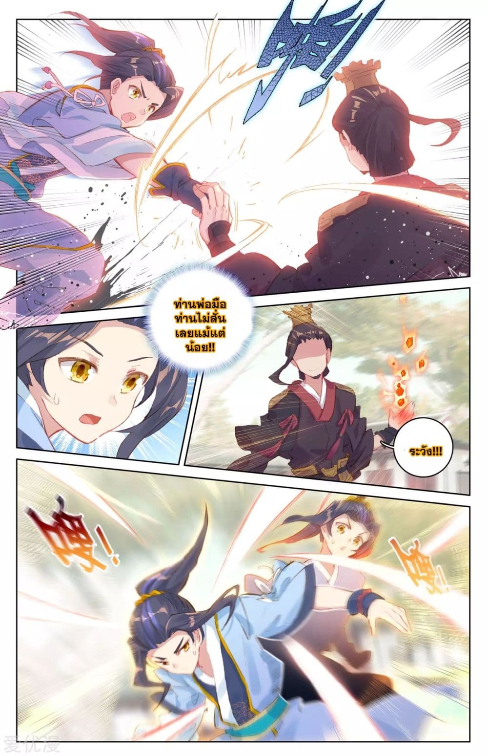 อ่าน Yuan zun