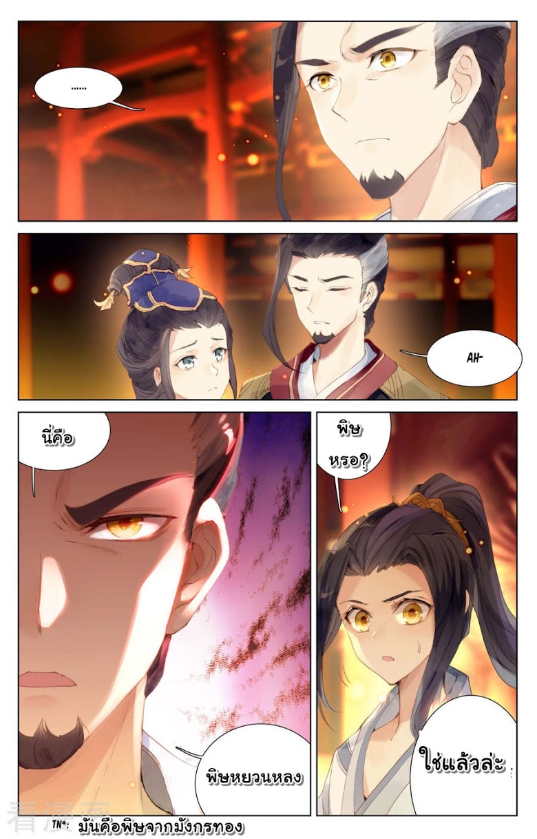 อ่าน Yuan zun