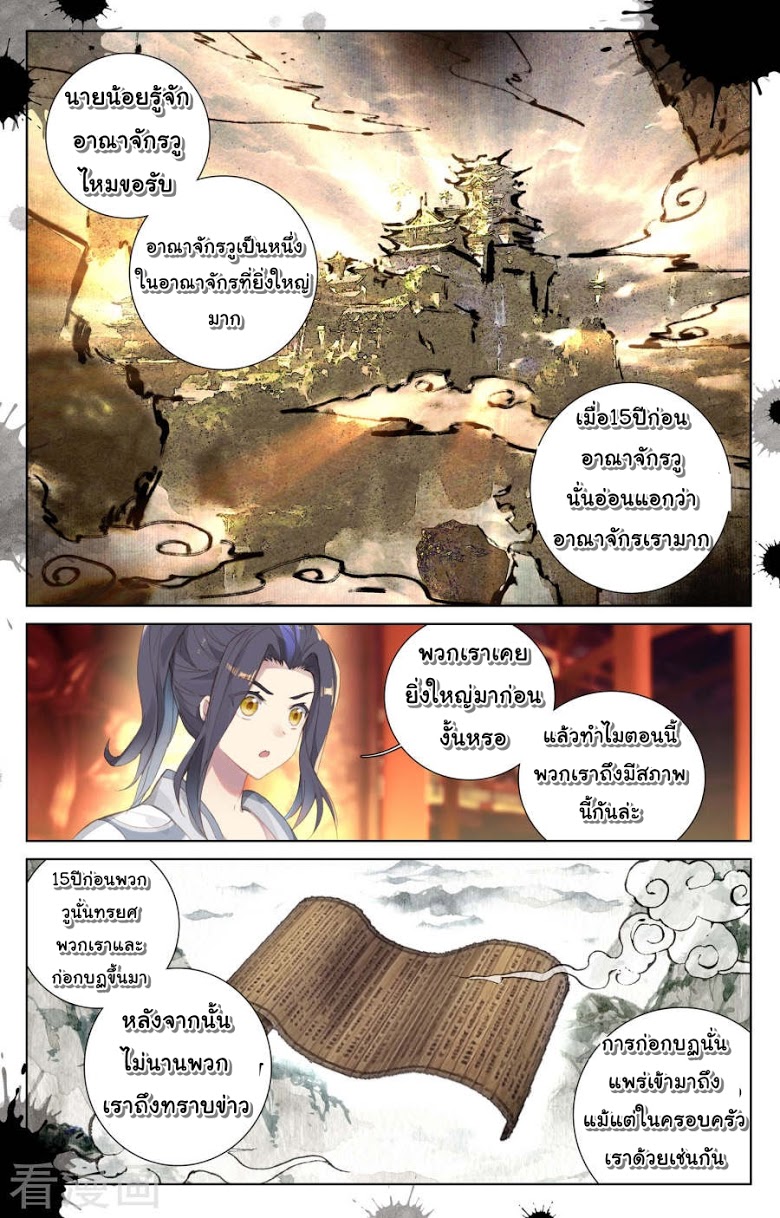 อ่าน Yuan zun