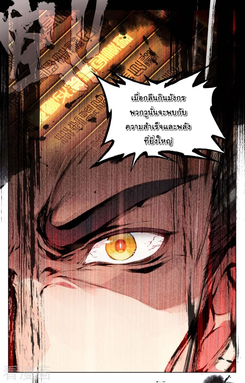 อ่าน Yuan zun