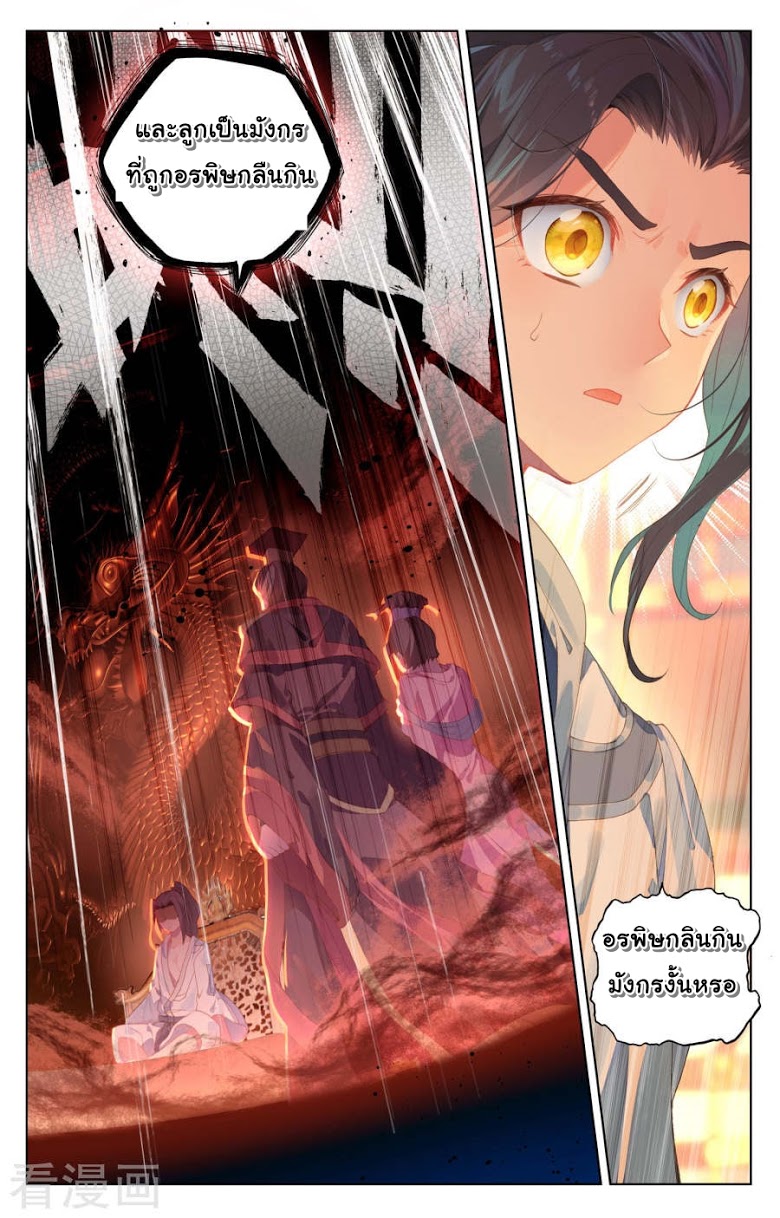 อ่าน Yuan zun