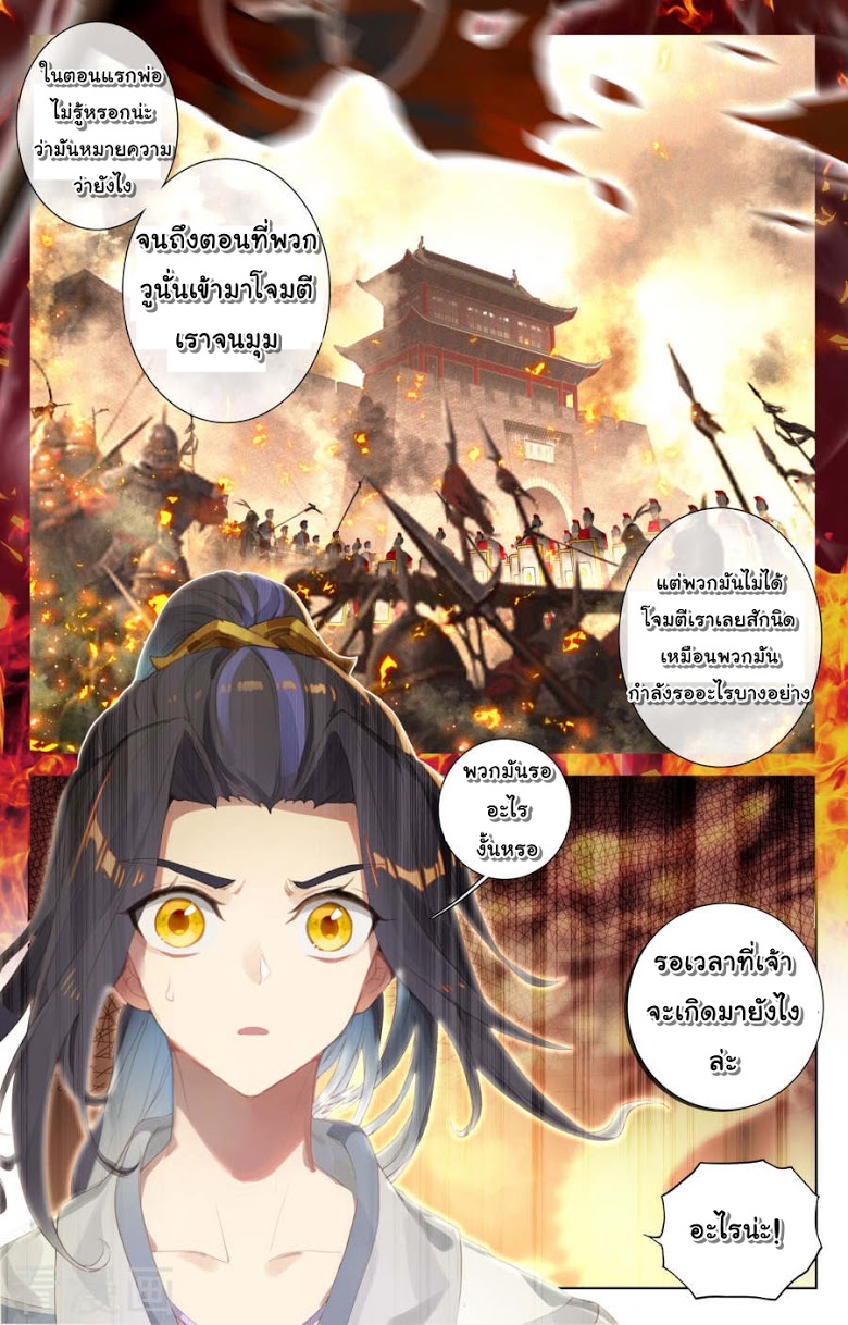 อ่าน Yuan zun