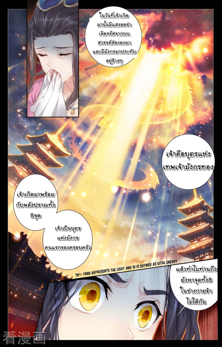 อ่าน Yuan zun
