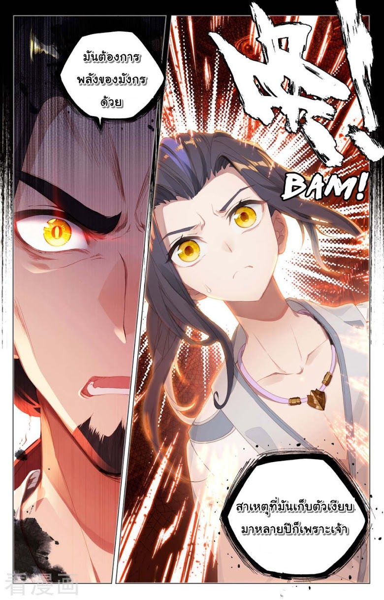 อ่าน Yuan zun
