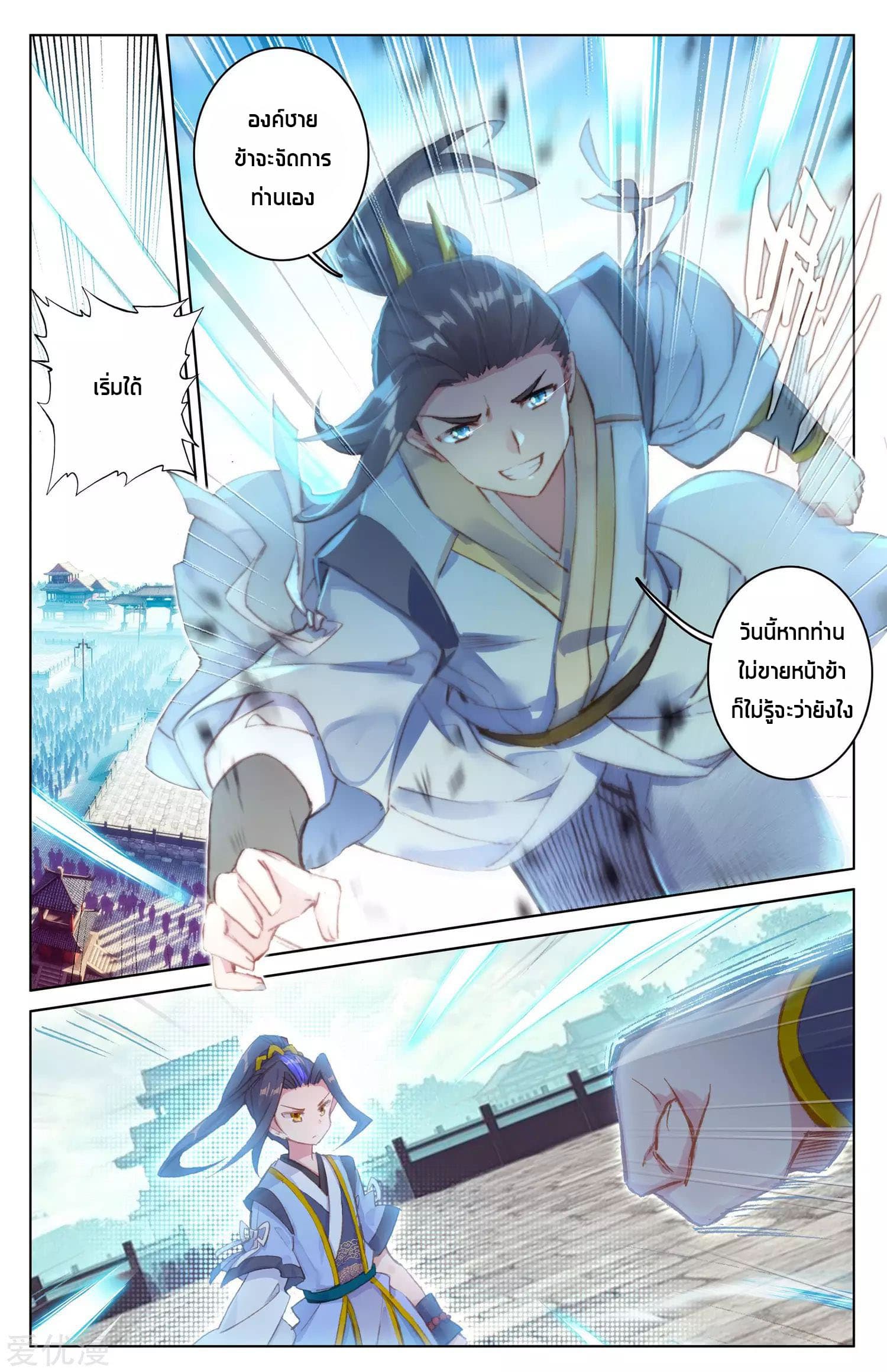 อ่าน Yuan zun