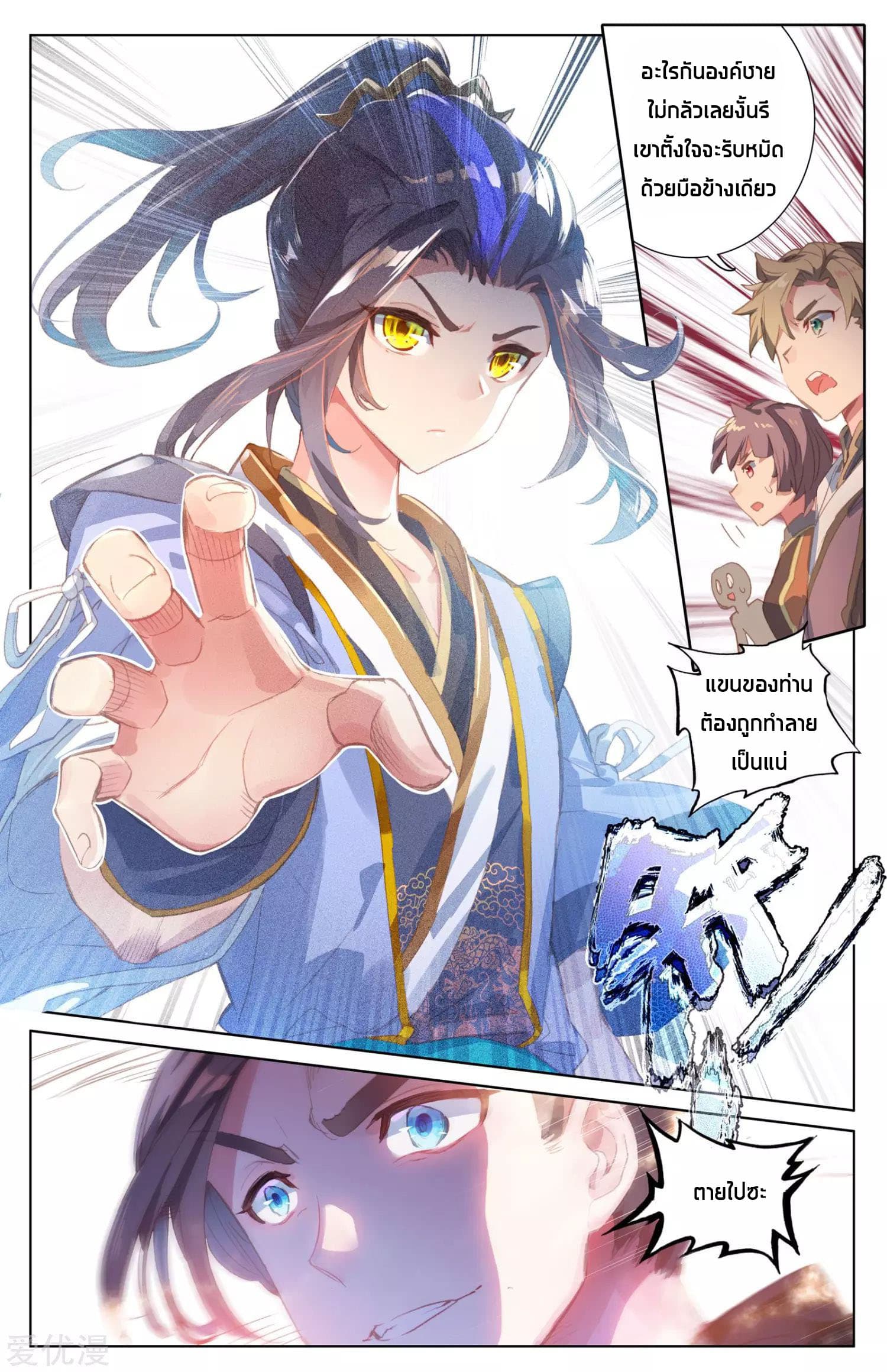 อ่าน Yuan zun