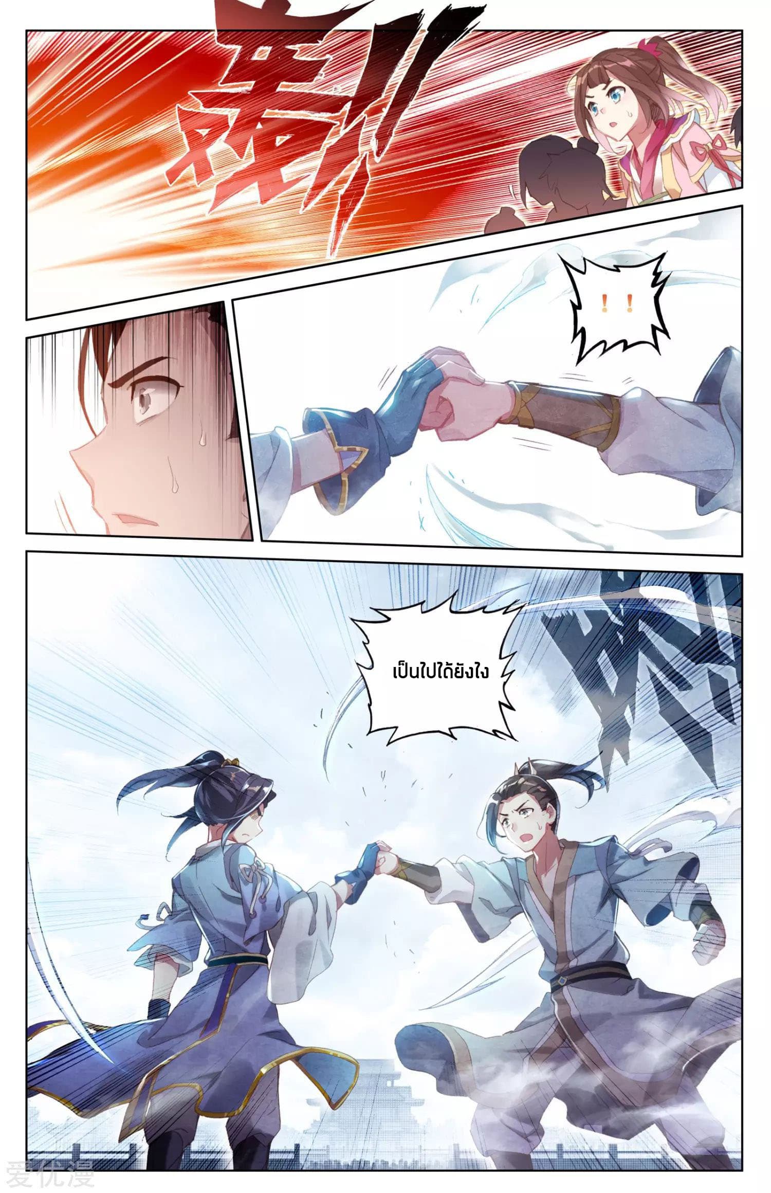 อ่าน Yuan zun