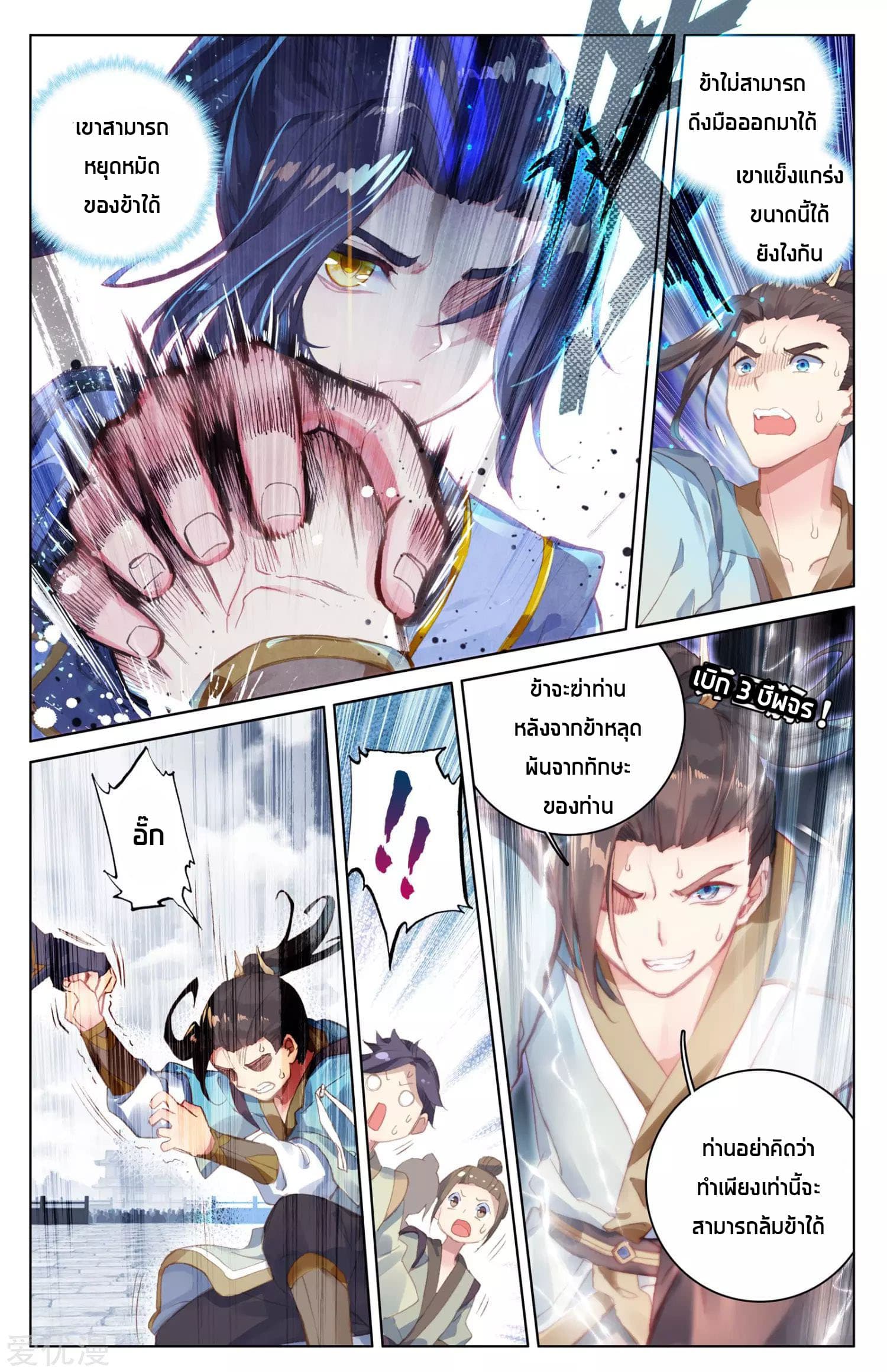 อ่าน Yuan zun