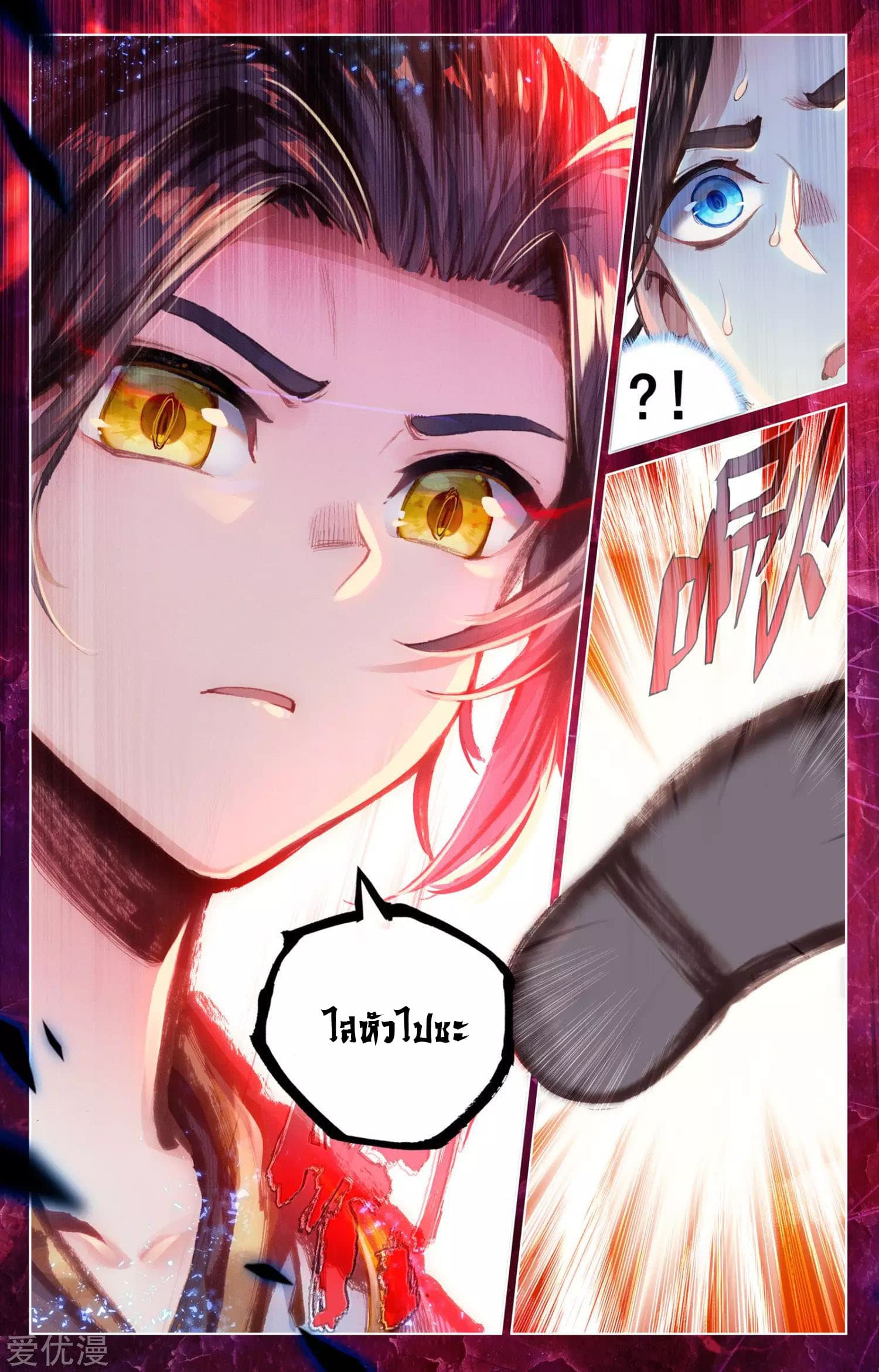 อ่าน Yuan zun