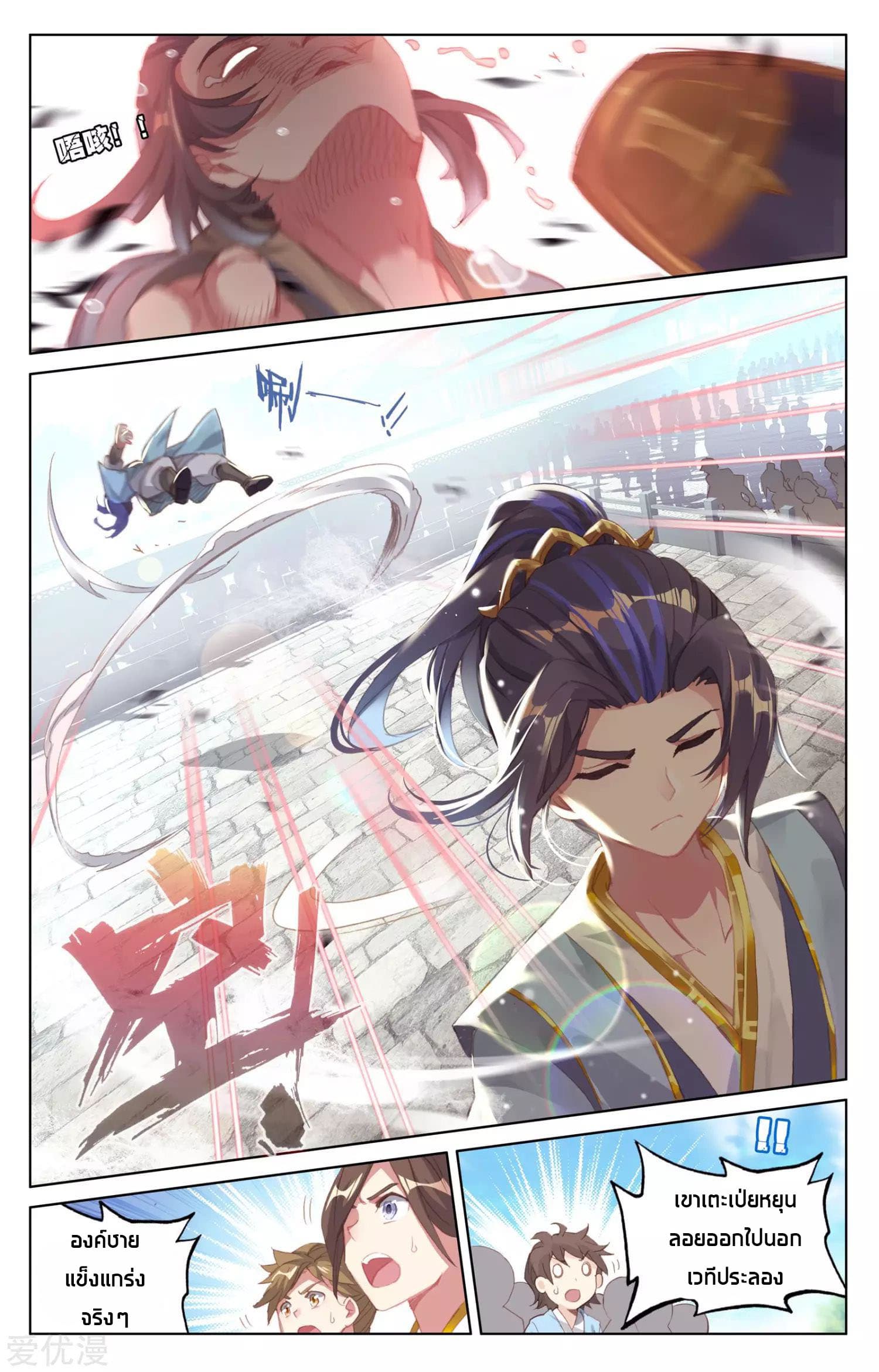 อ่าน Yuan zun