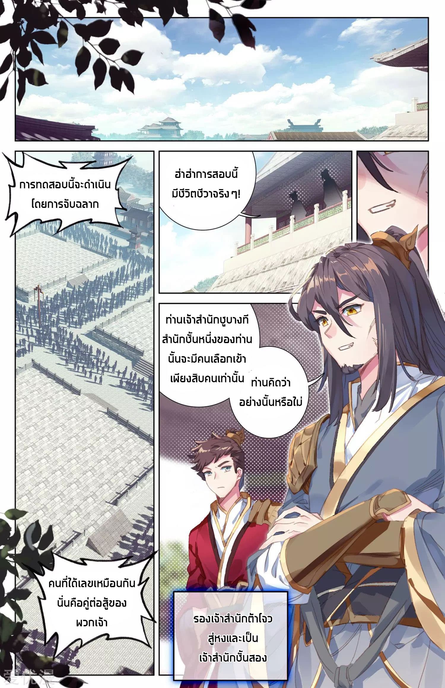 อ่าน Yuan zun