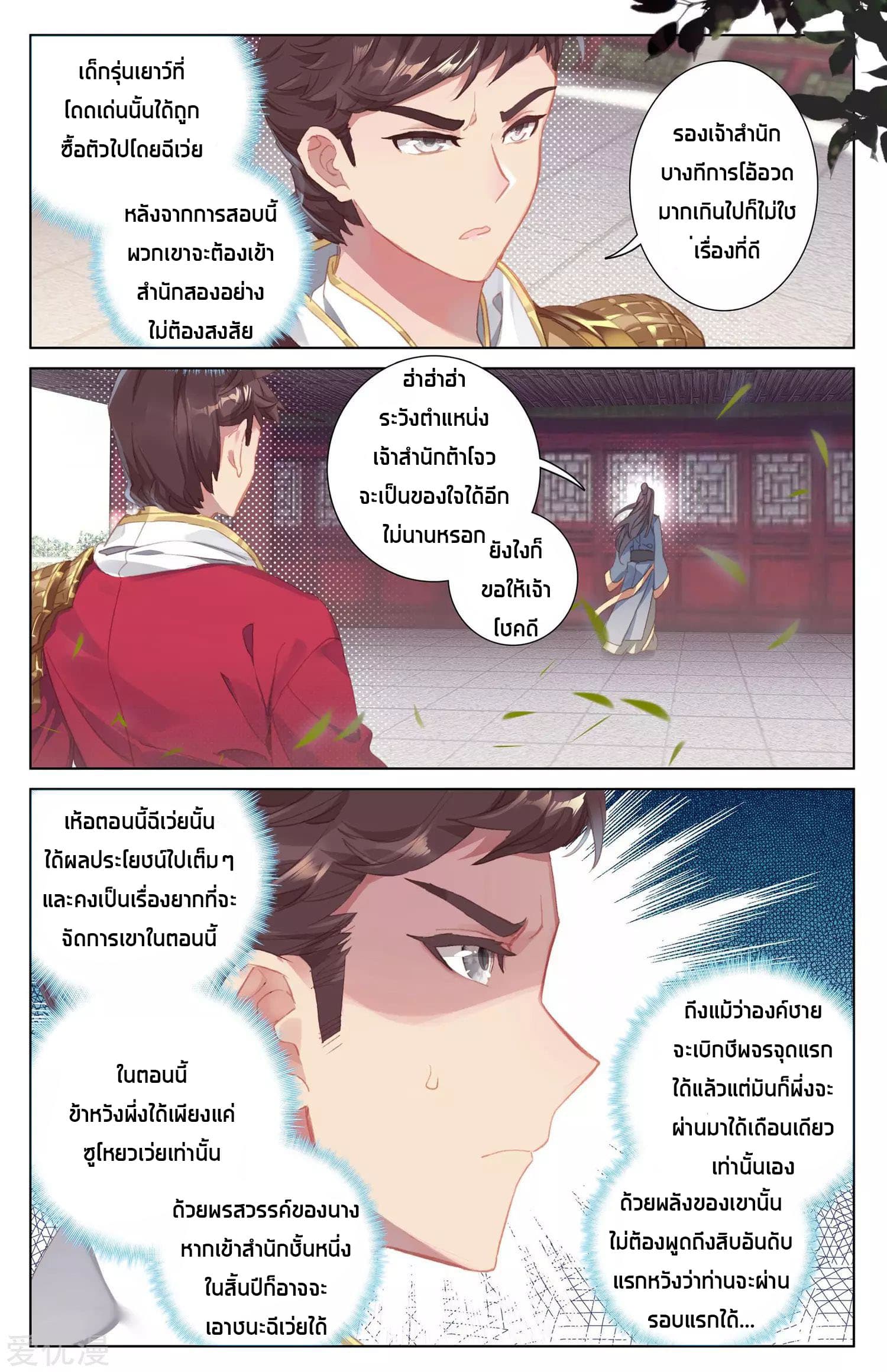 อ่าน Yuan zun