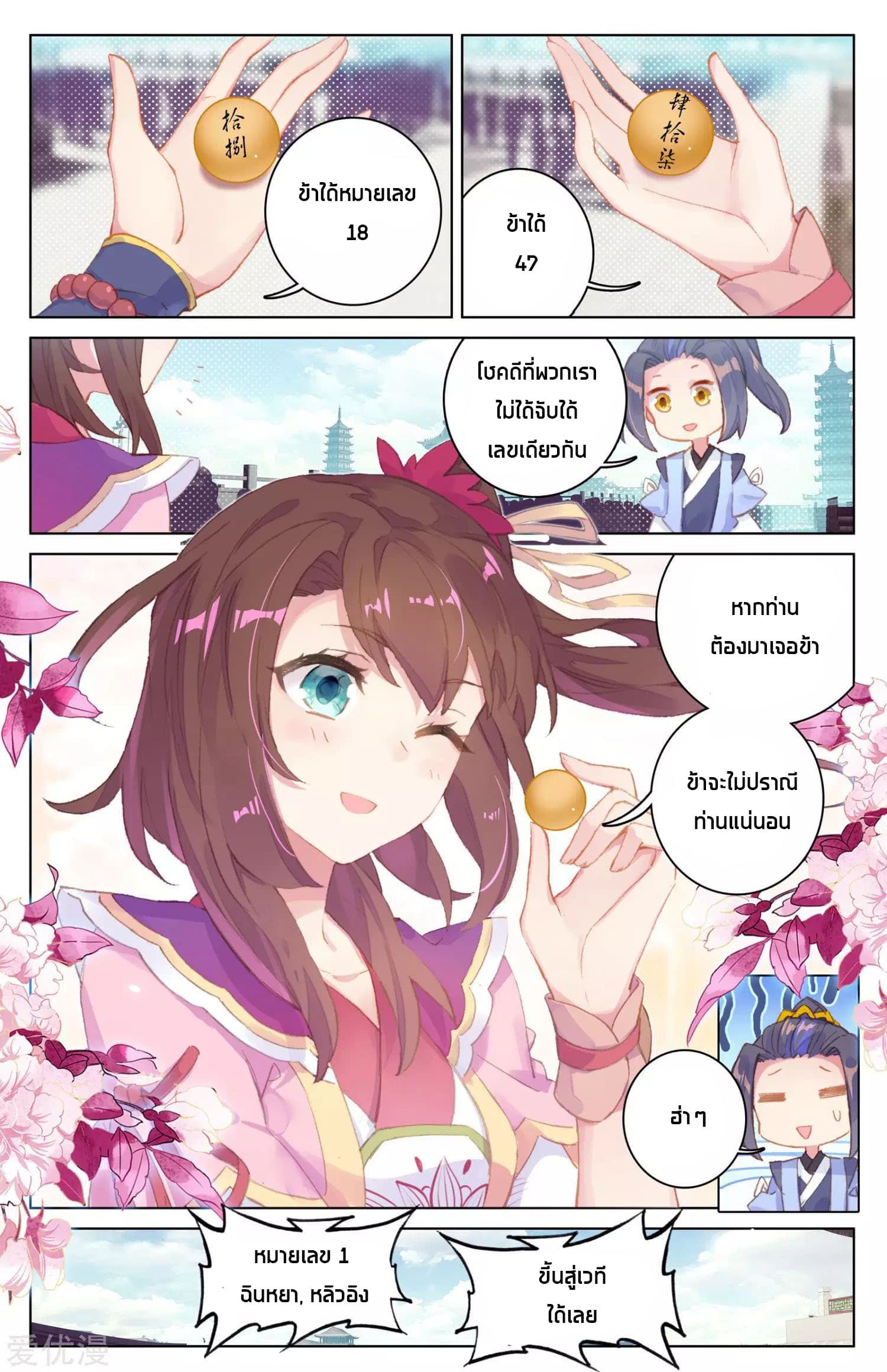 อ่าน Yuan zun