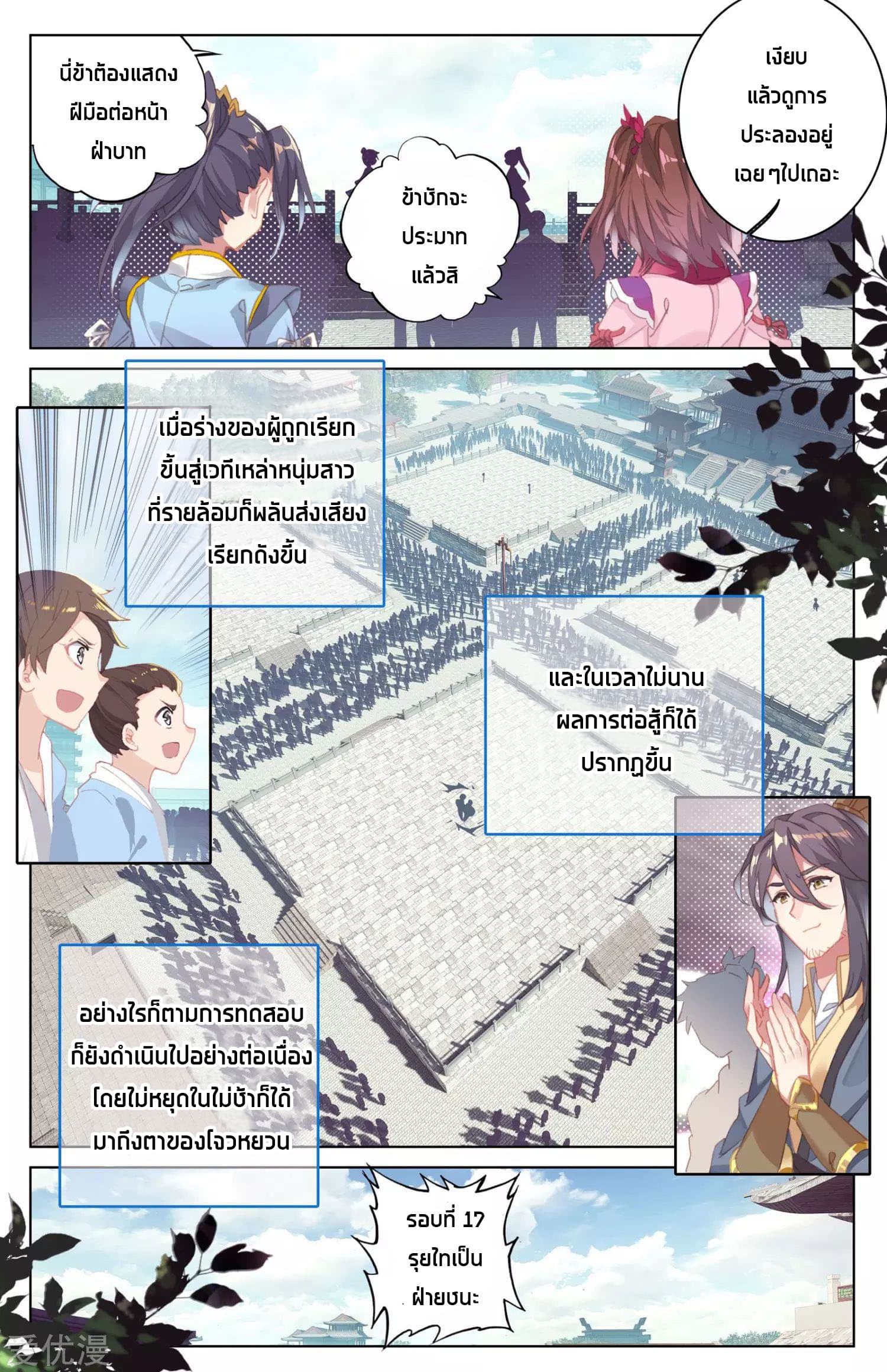 อ่าน Yuan zun