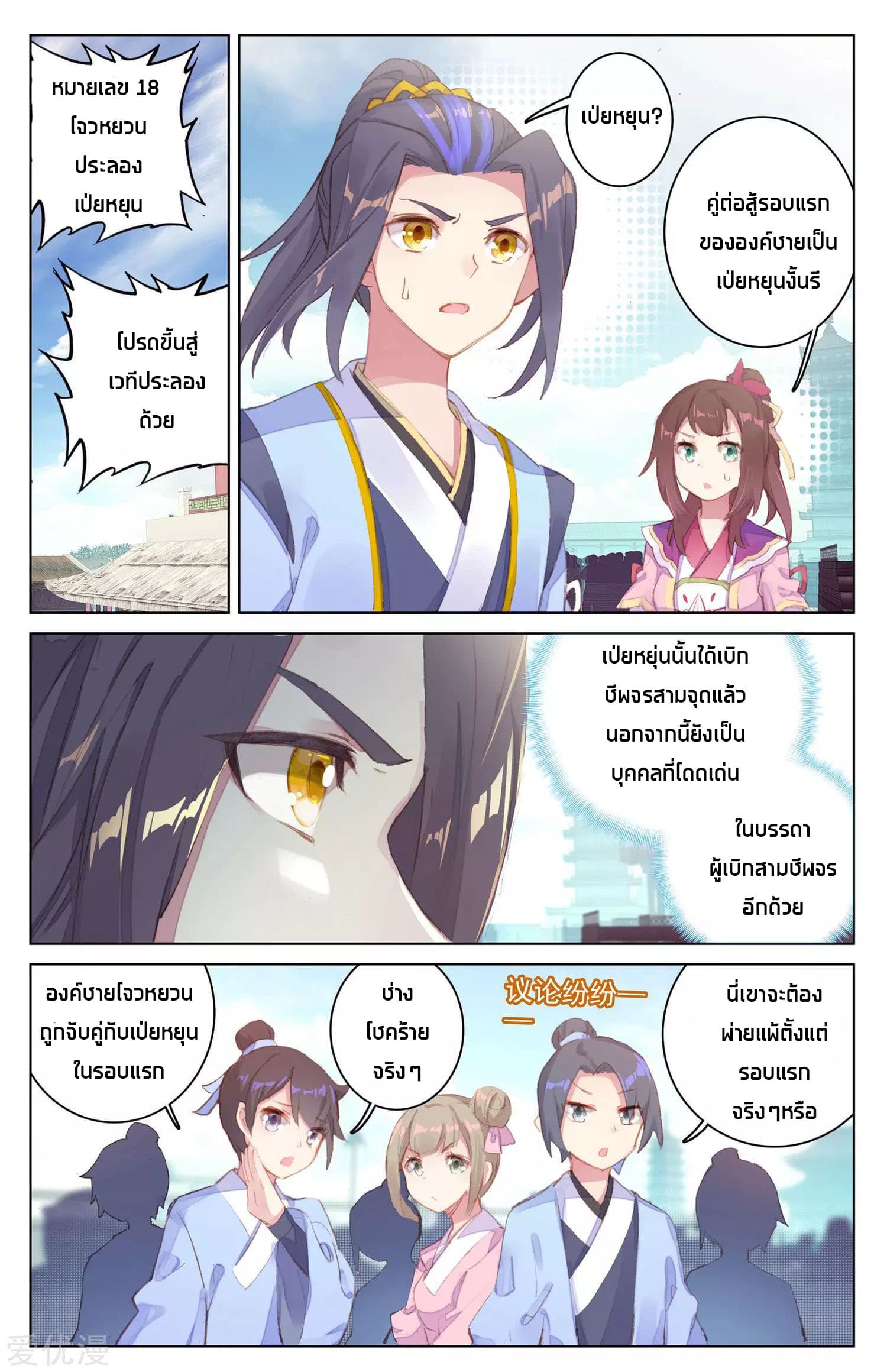อ่าน Yuan zun