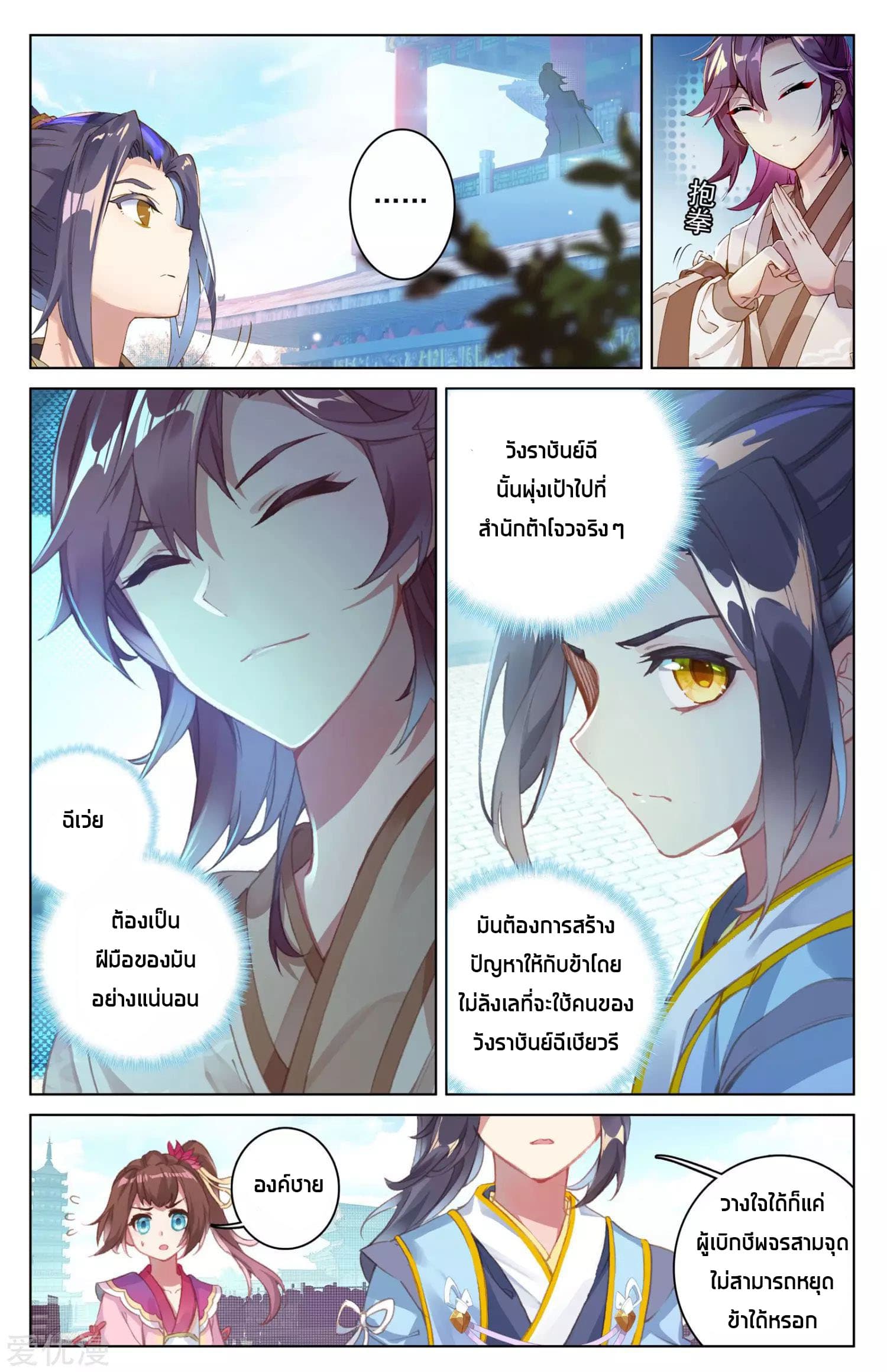 อ่าน Yuan zun
