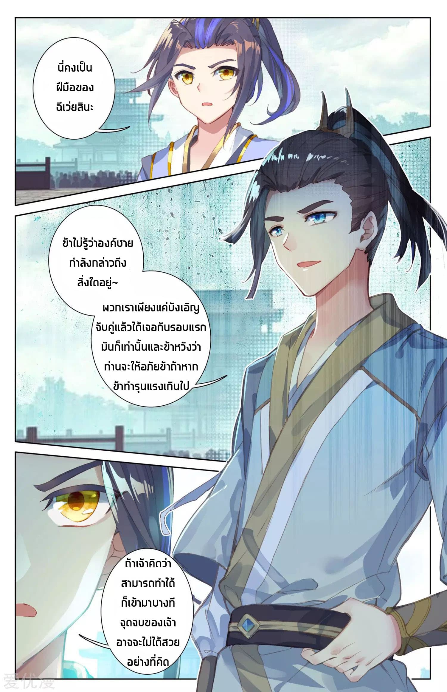 อ่าน Yuan zun