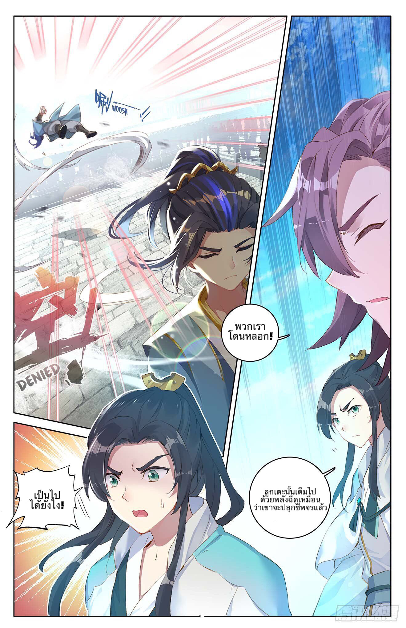 อ่าน Yuan zun
