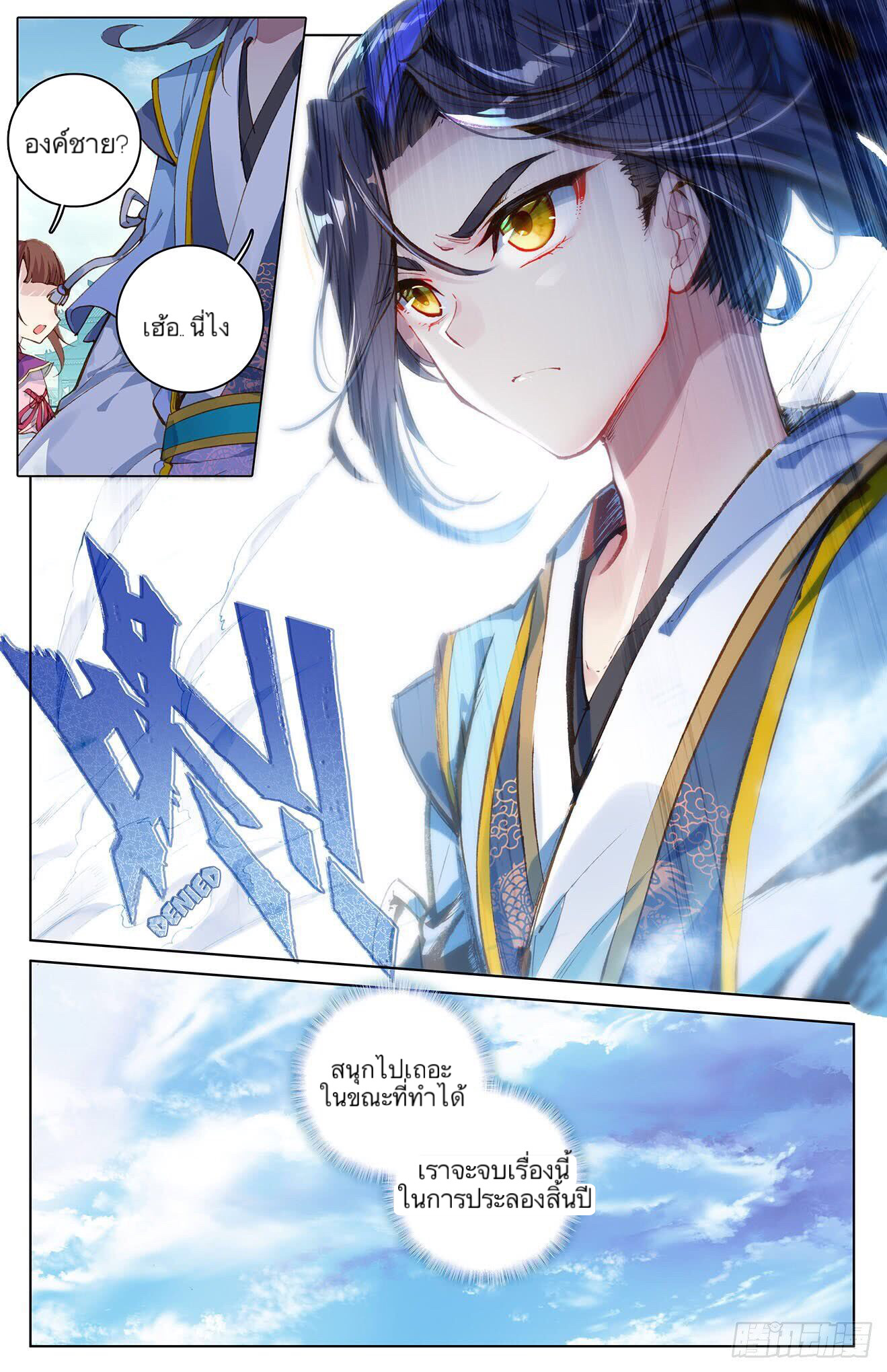 อ่าน Yuan zun