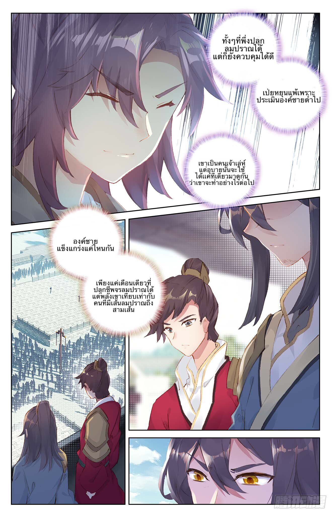 อ่าน Yuan zun