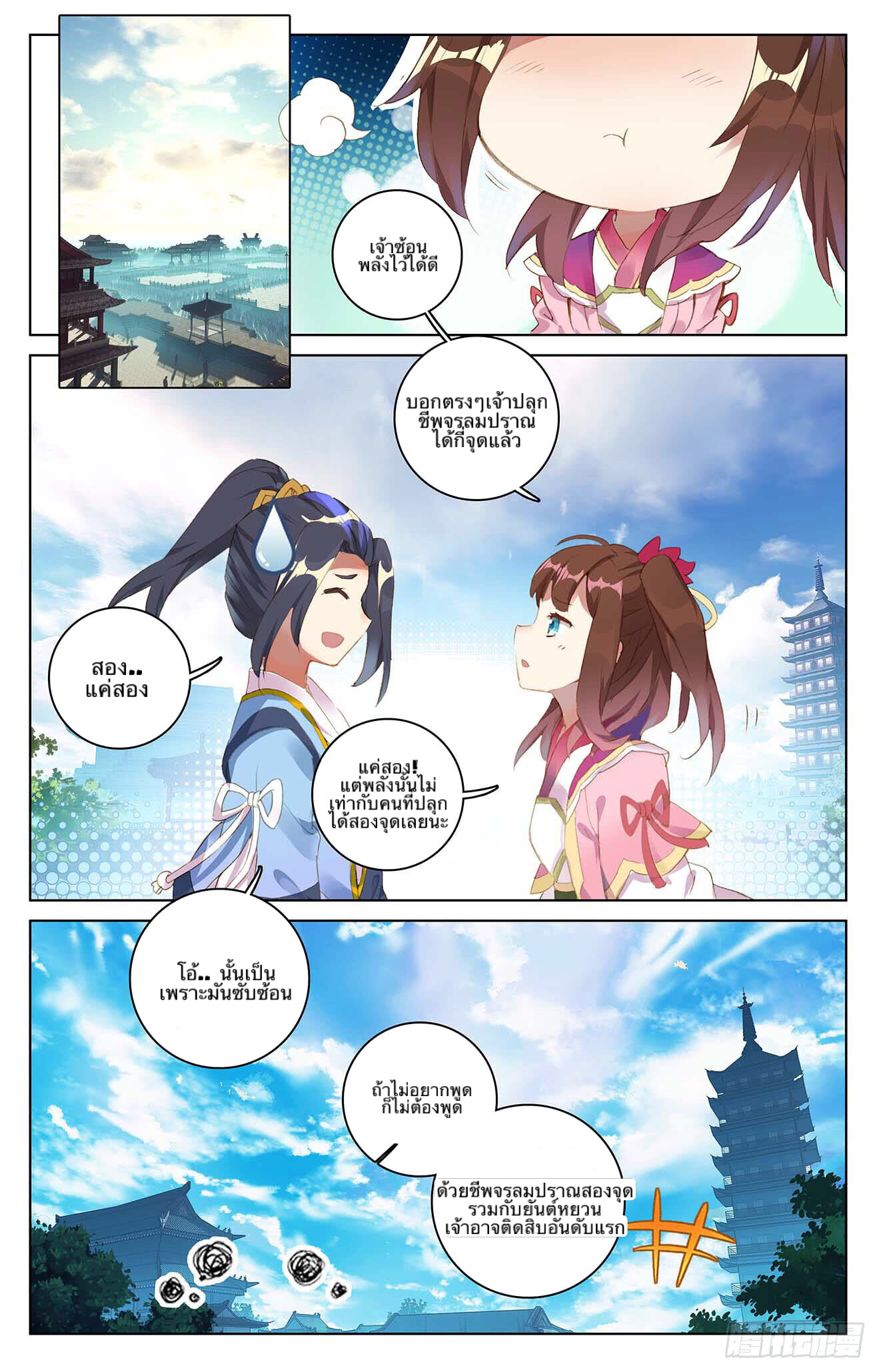 อ่าน Yuan zun
