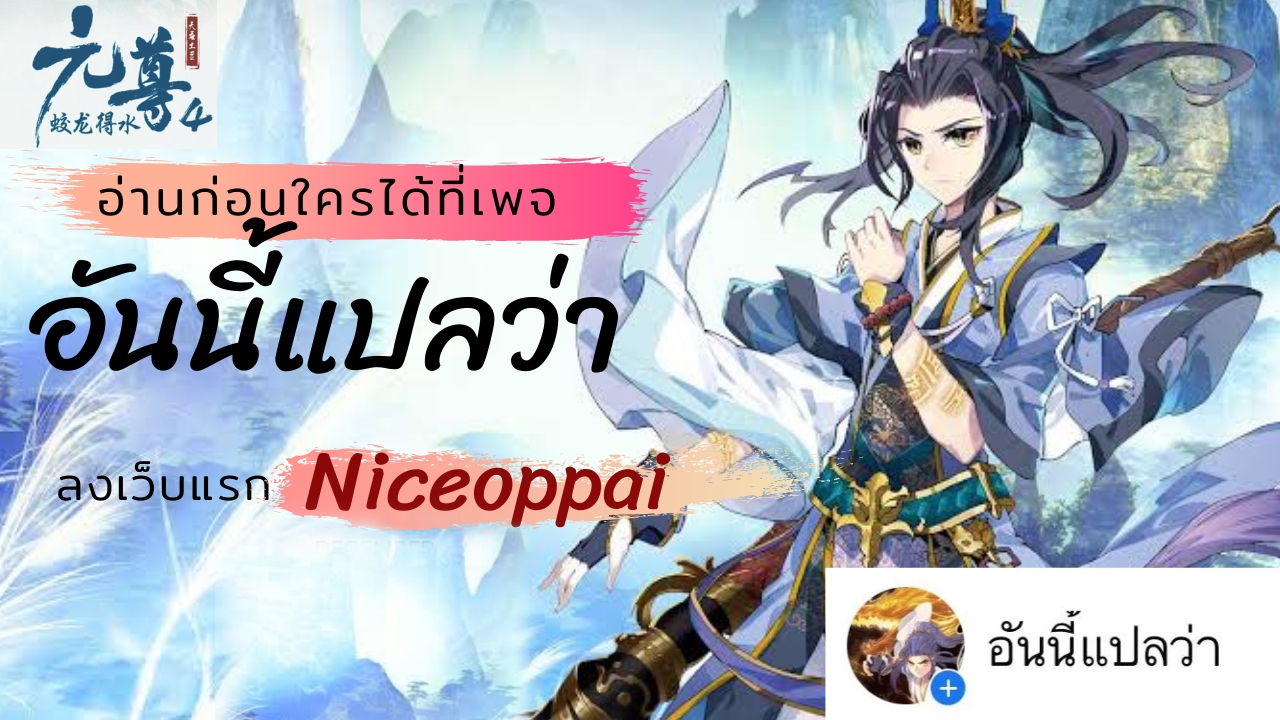 อ่าน Yuan zun