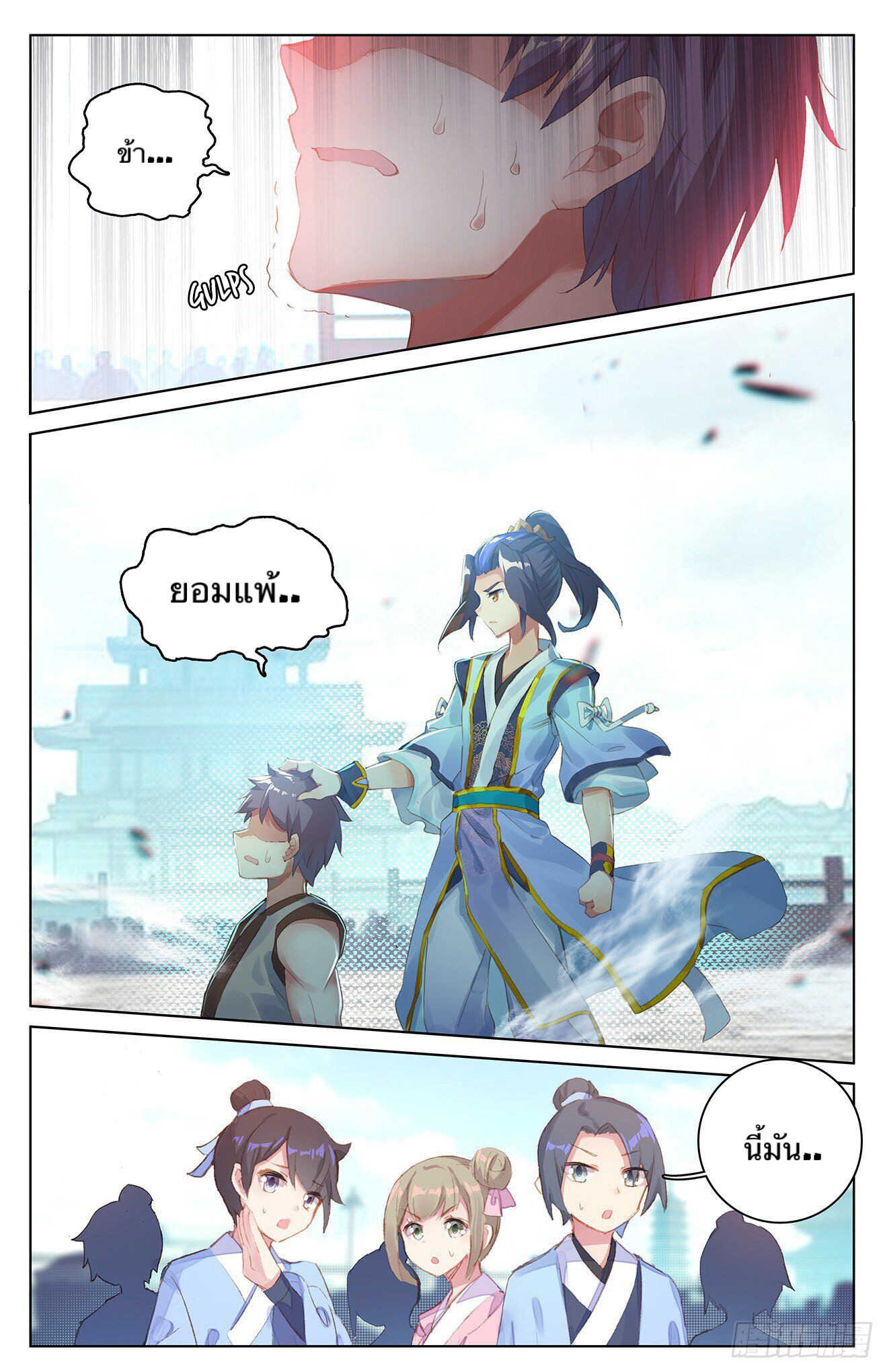 อ่าน Yuan zun