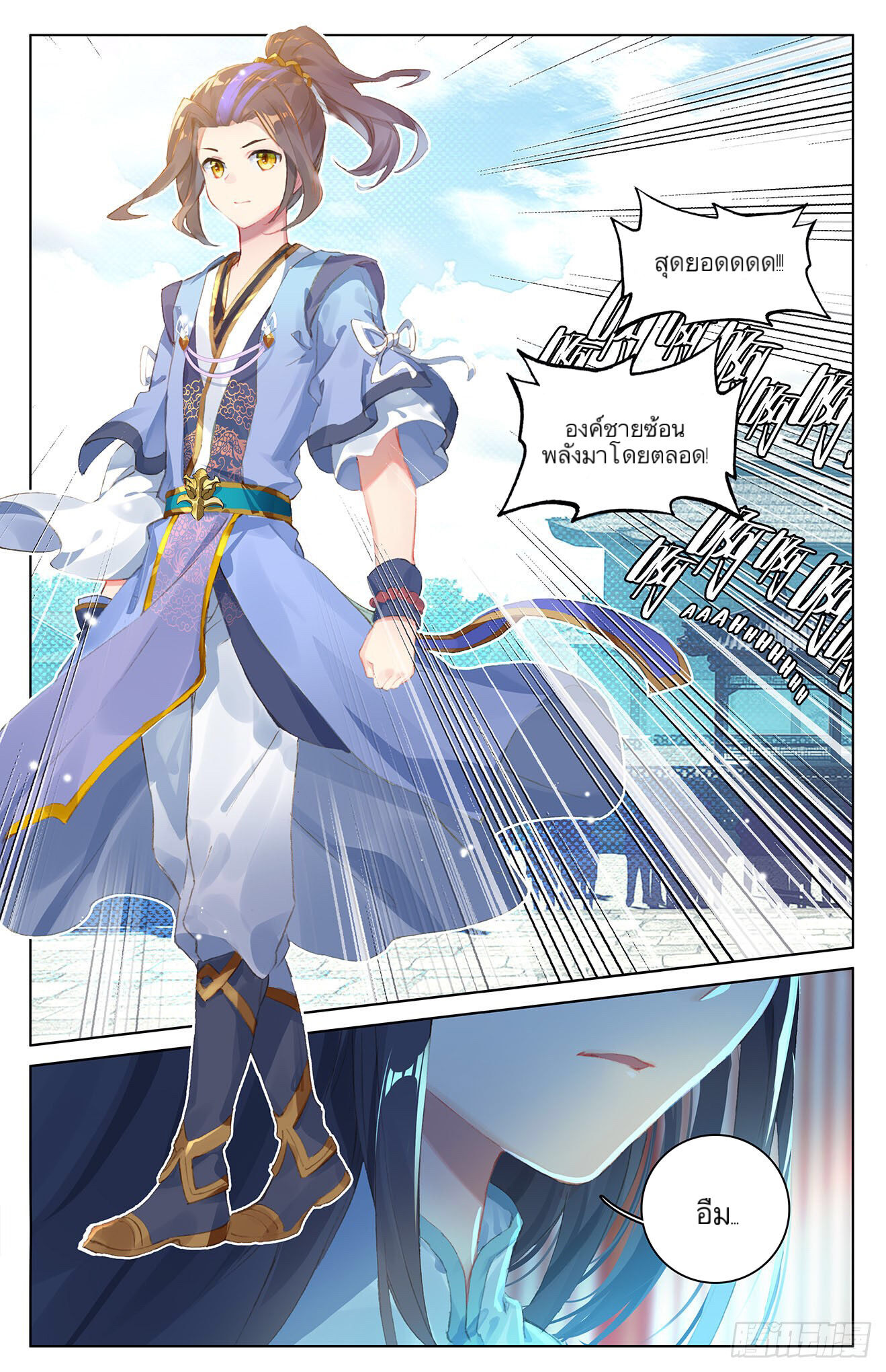 อ่าน Yuan zun